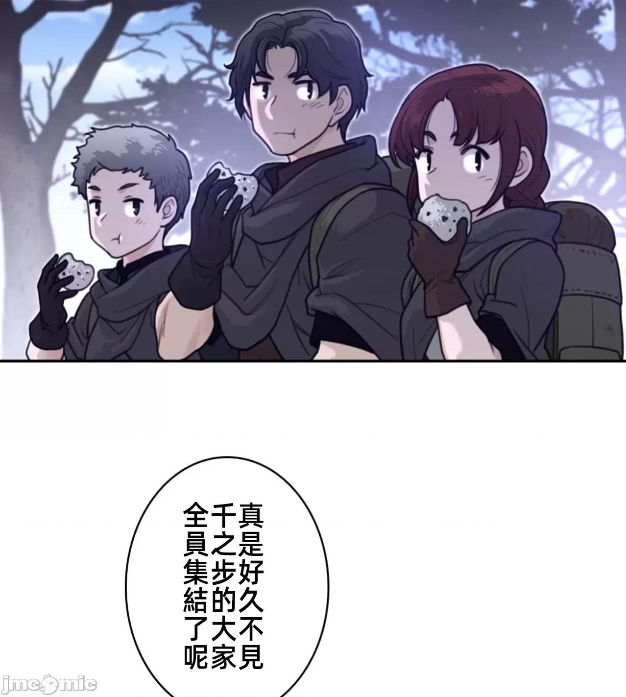 鐵之刃與火焰之花 完美的另一半182 第51页