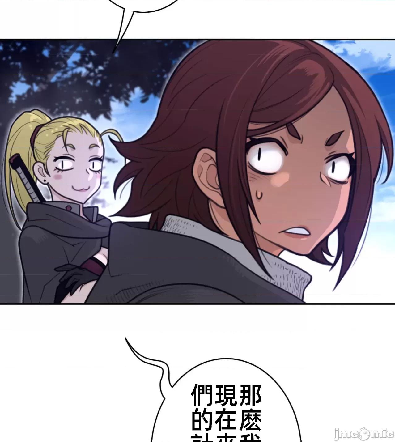鐵之刃與火焰之花 完美的另一半182 第52页