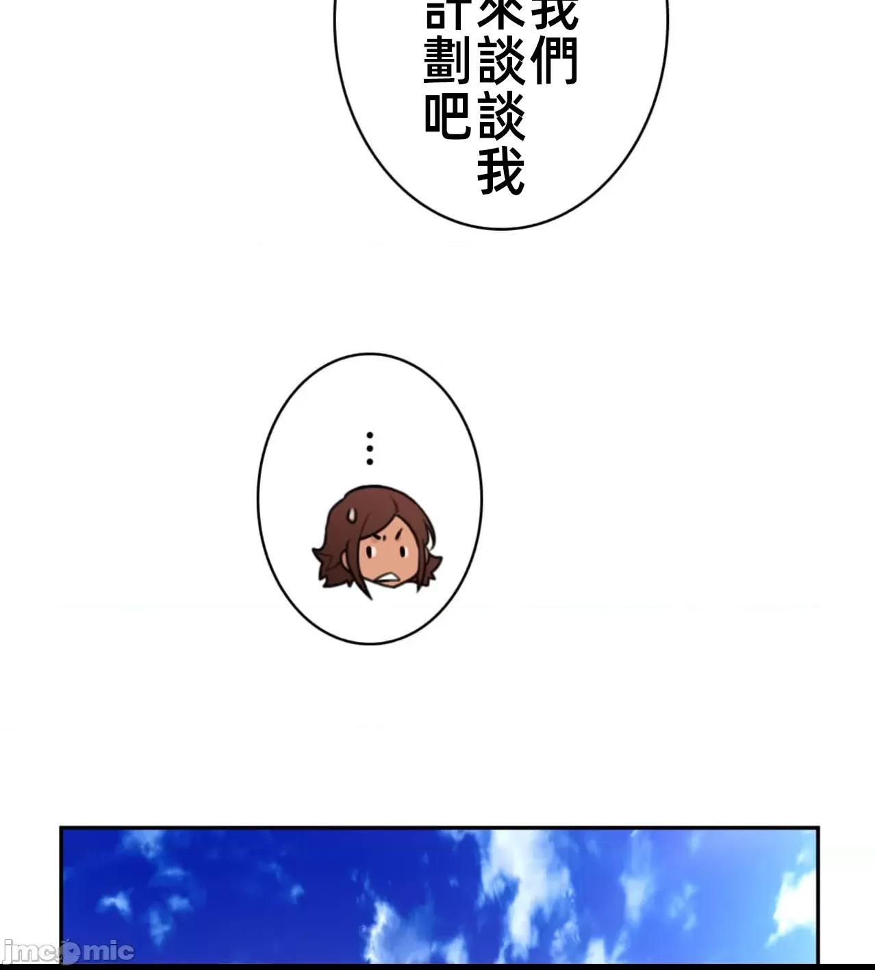 鐵之刃與火焰之花 完美的另一半182 第53页