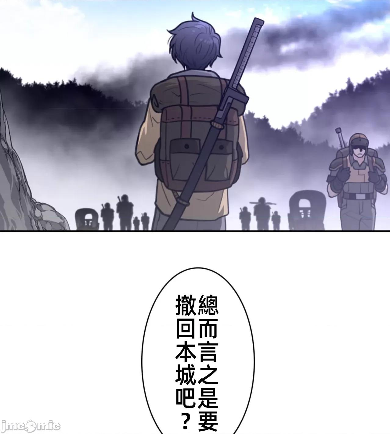 鐵之刃與火焰之花 完美的另一半182 第55页