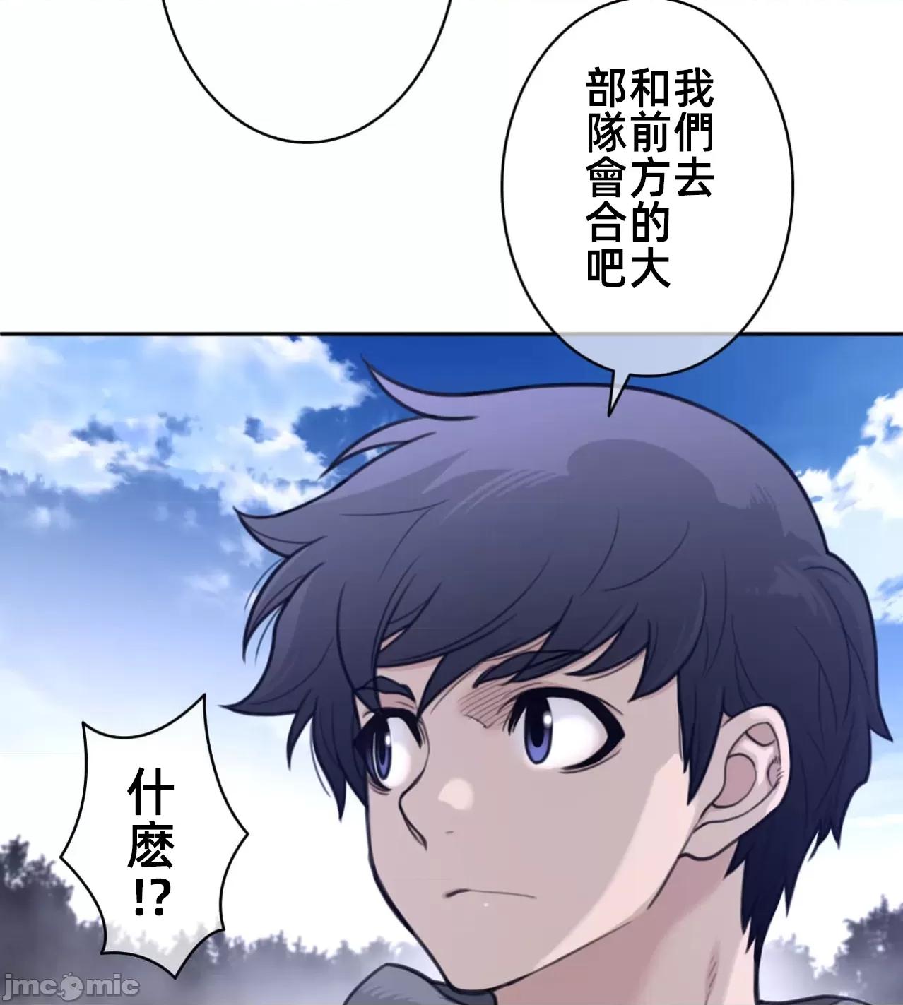 鐵之刃與火焰之花 完美的另一半182 第57页