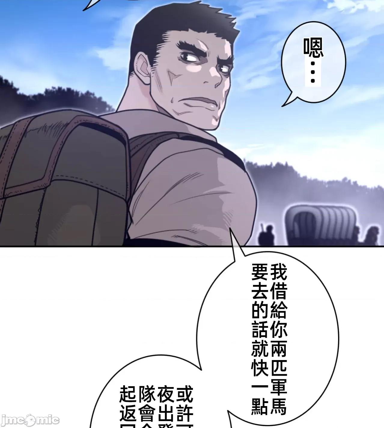 鐵之刃與火焰之花 完美的另一半182 第59页