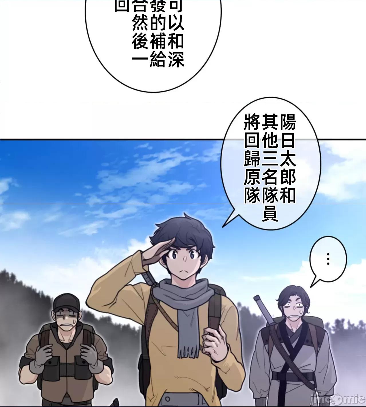 鐵之刃與火焰之花 完美的另一半182 第60页