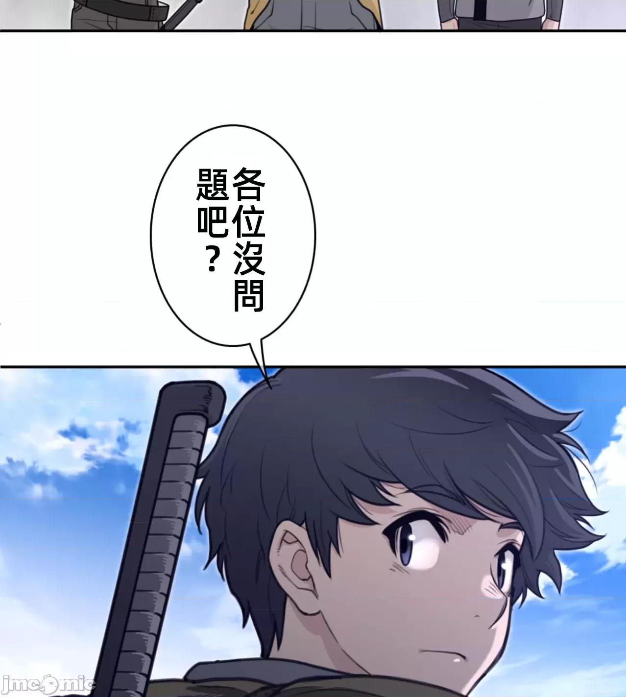 鐵之刃與火焰之花 完美的另一半182 第61页