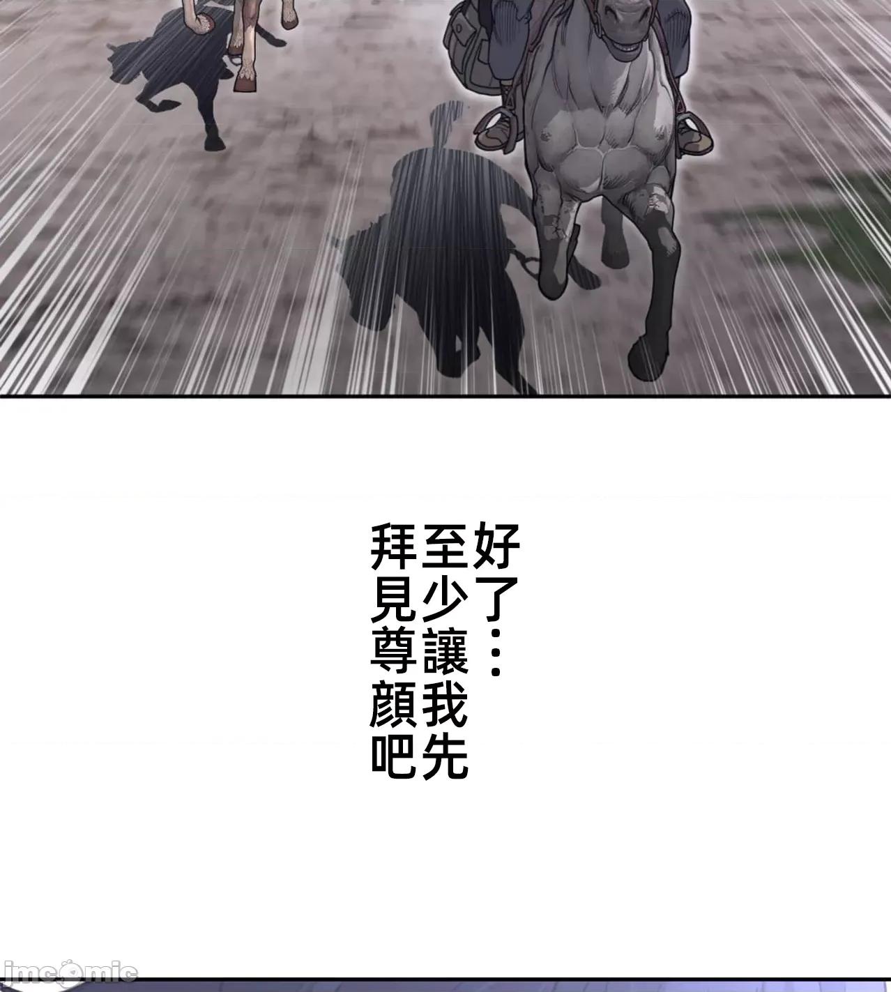 鐵之刃與火焰之花 完美的另一半182 第68页