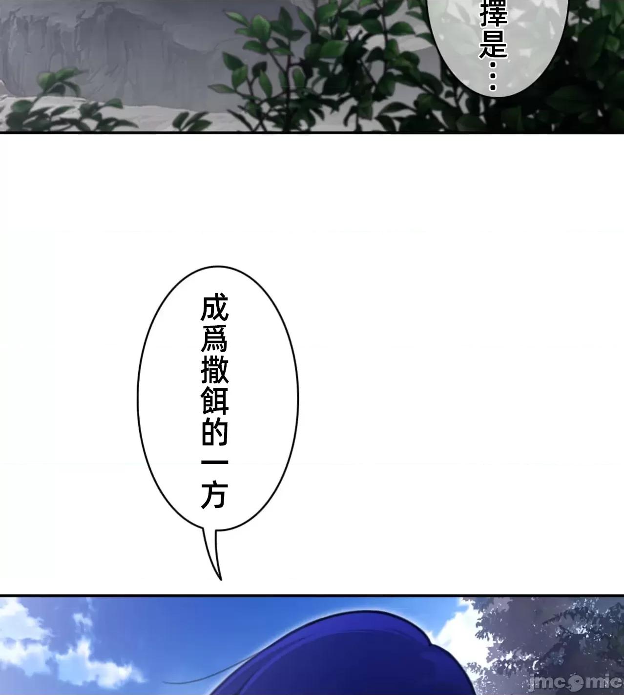 鐵之刃與火焰之花 完美的另一半182 第73页