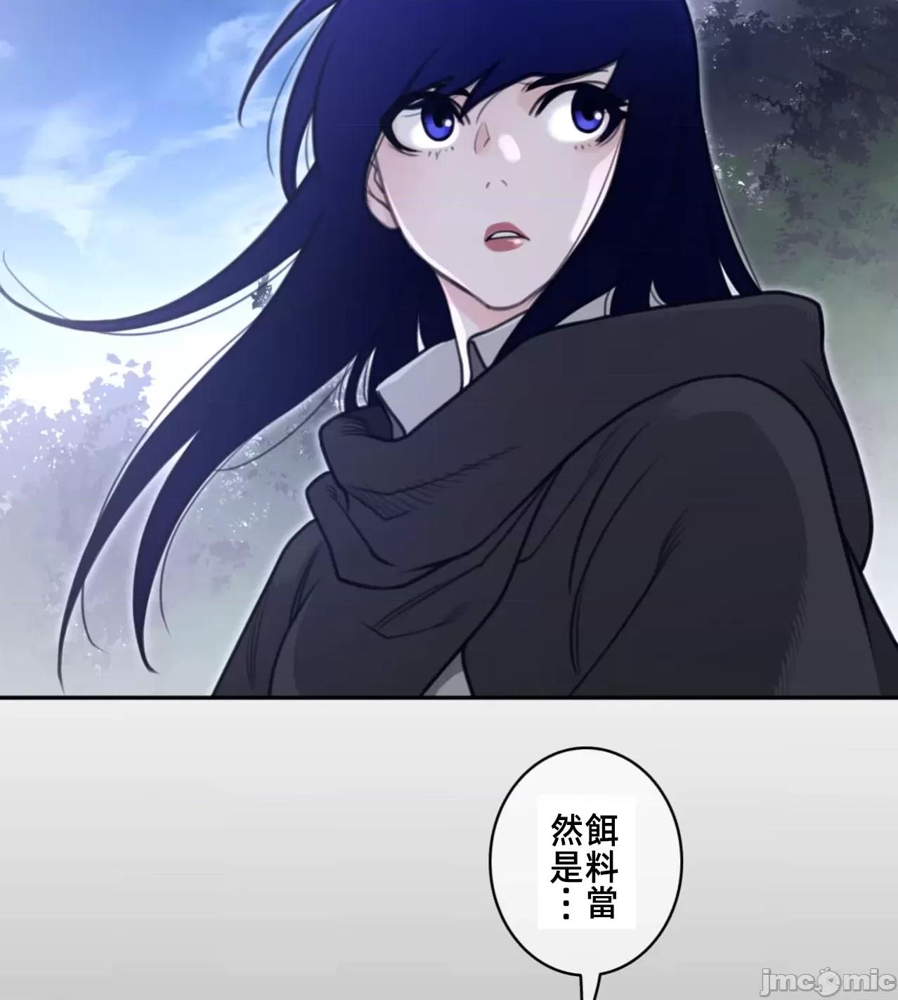 鐵之刃與火焰之花 完美的另一半182 第74页