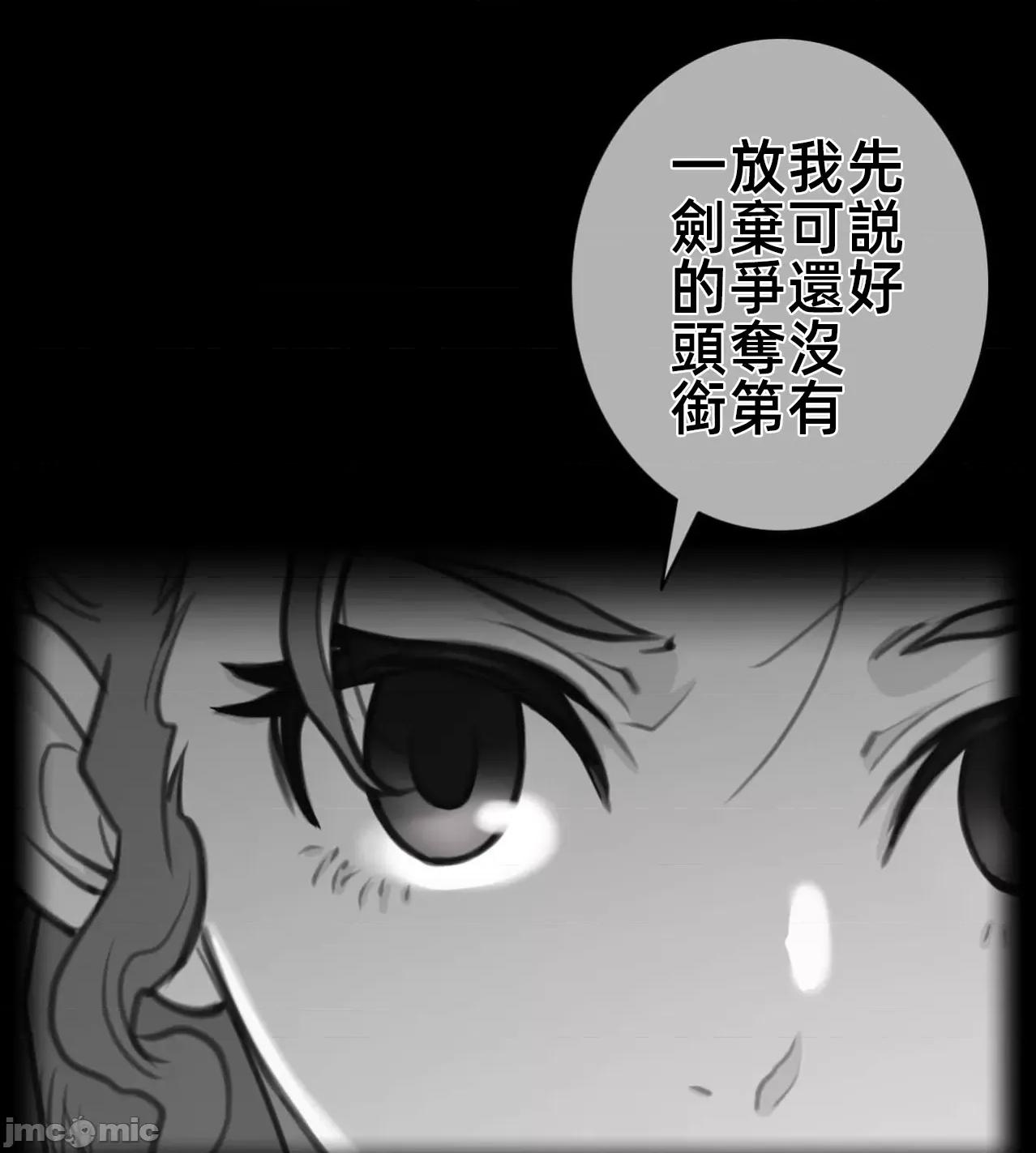 鐵之刃與火焰之花 完美的另一半183 第1页