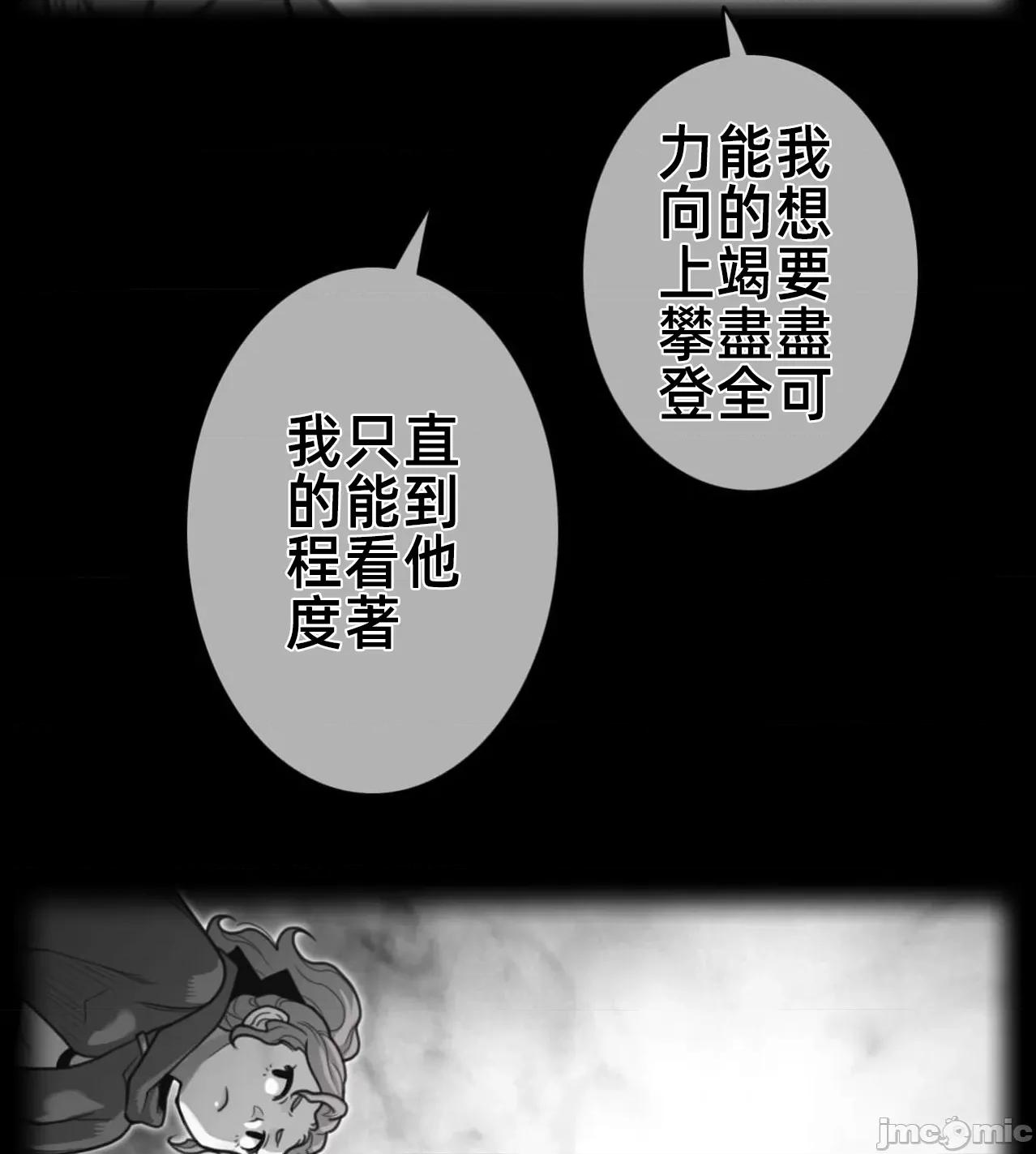 鐵之刃與火焰之花 完美的另一半183 第2页