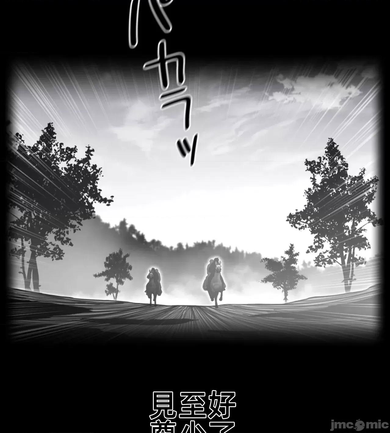 鐵之刃與火焰之花 完美的另一半183 第4页