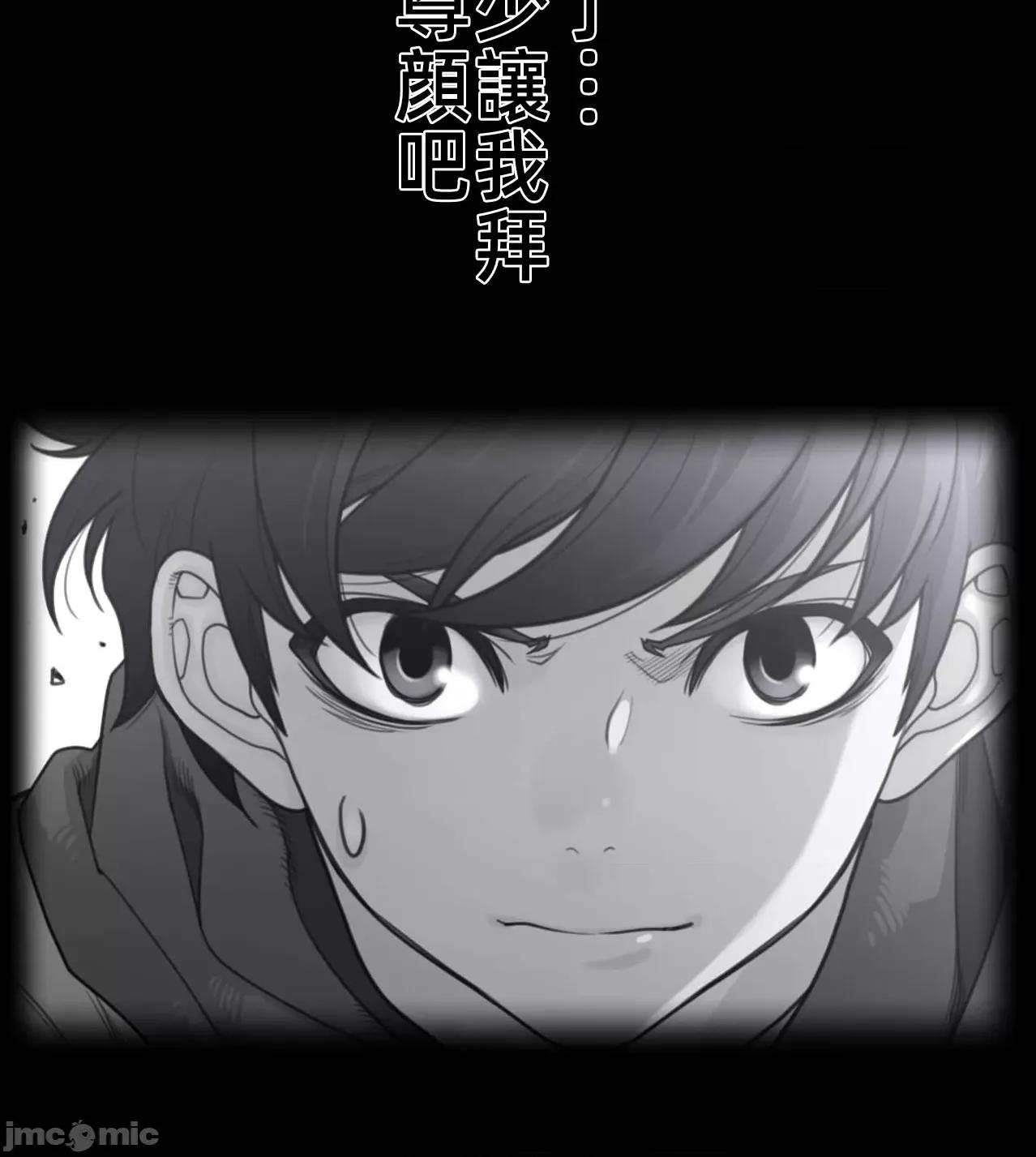 鐵之刃與火焰之花 完美的另一半183 第5页