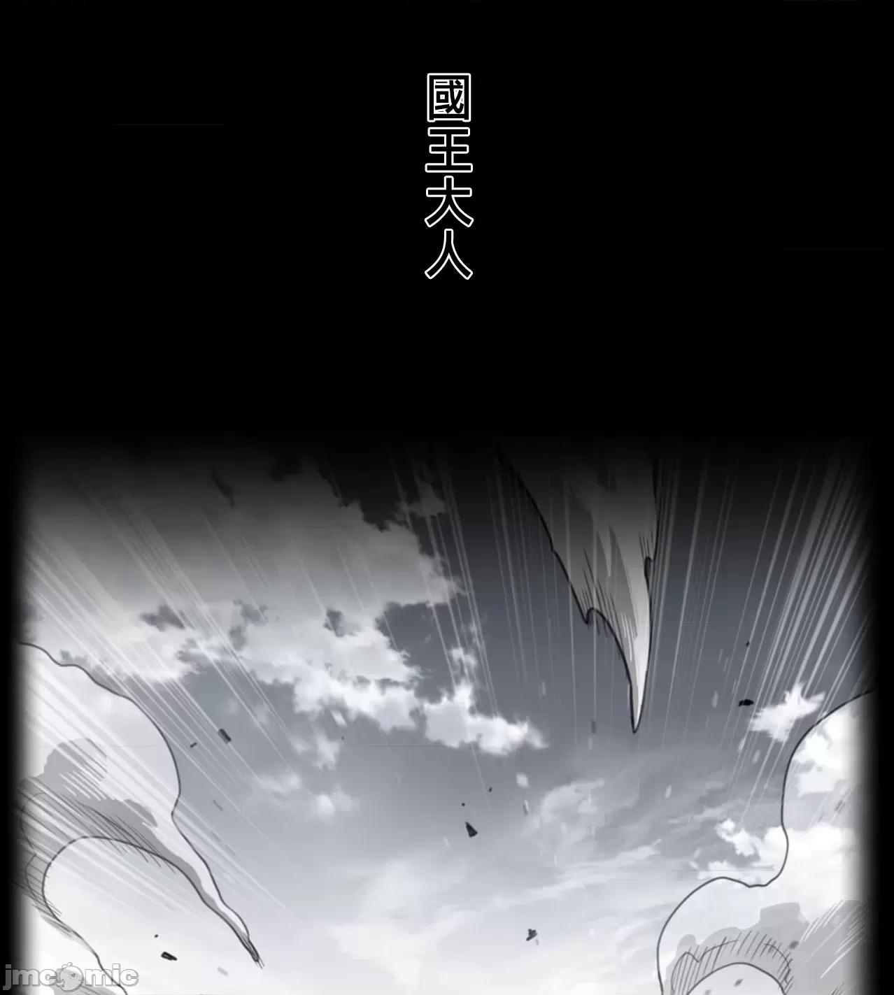 鐵之刃與火焰之花 完美的另一半183 第6页
