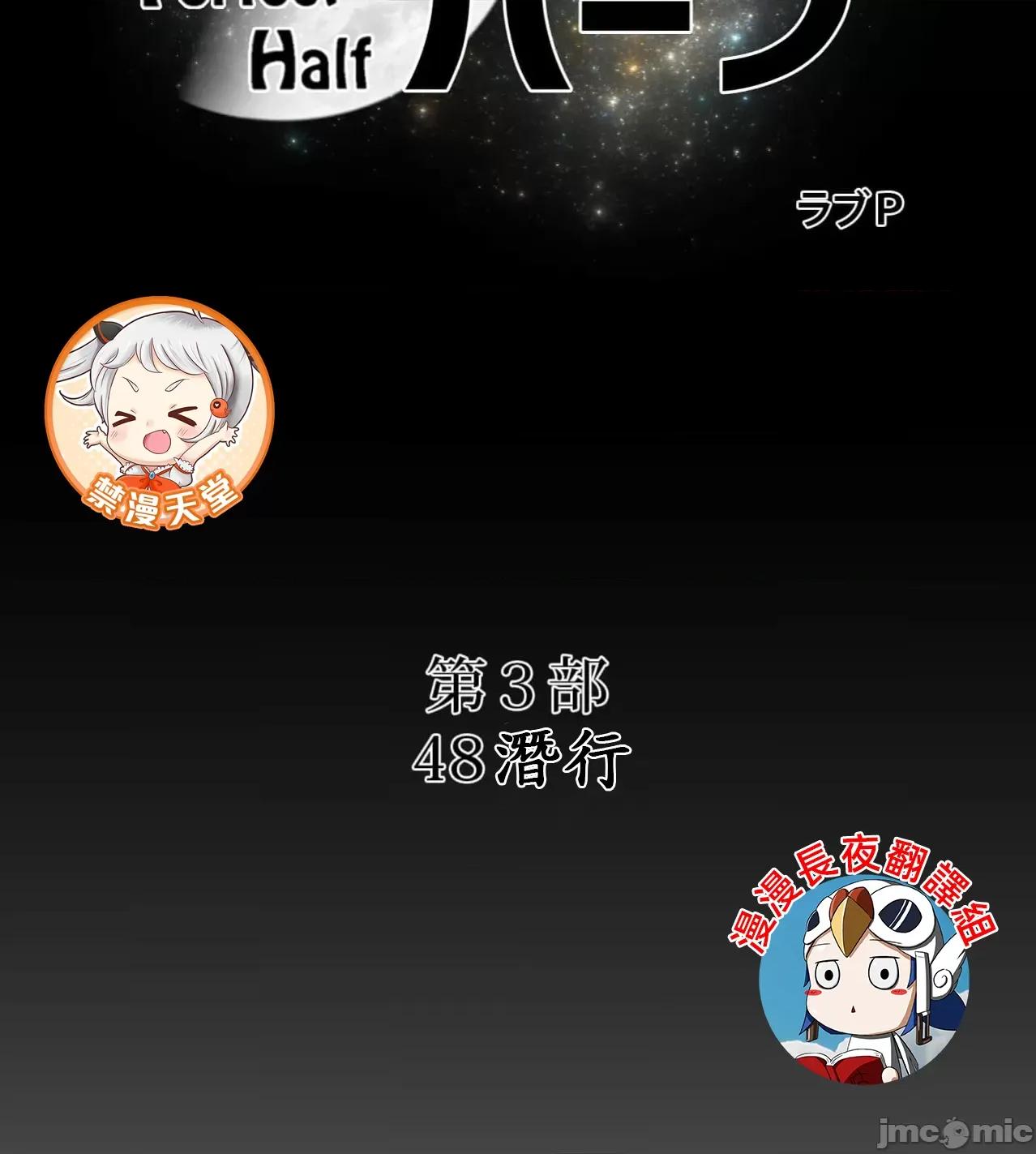 鐵之刃與火焰之花 完美的另一半183 第9页