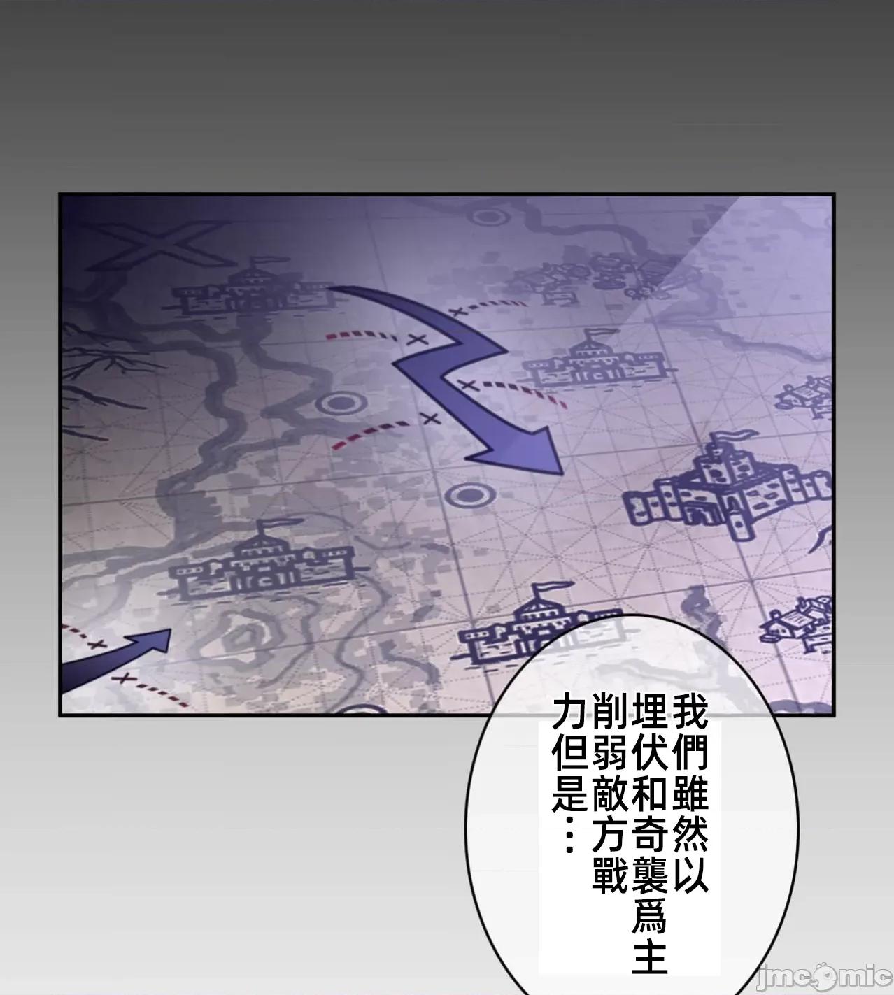 鐵之刃與火焰之花 完美的另一半183 第10页