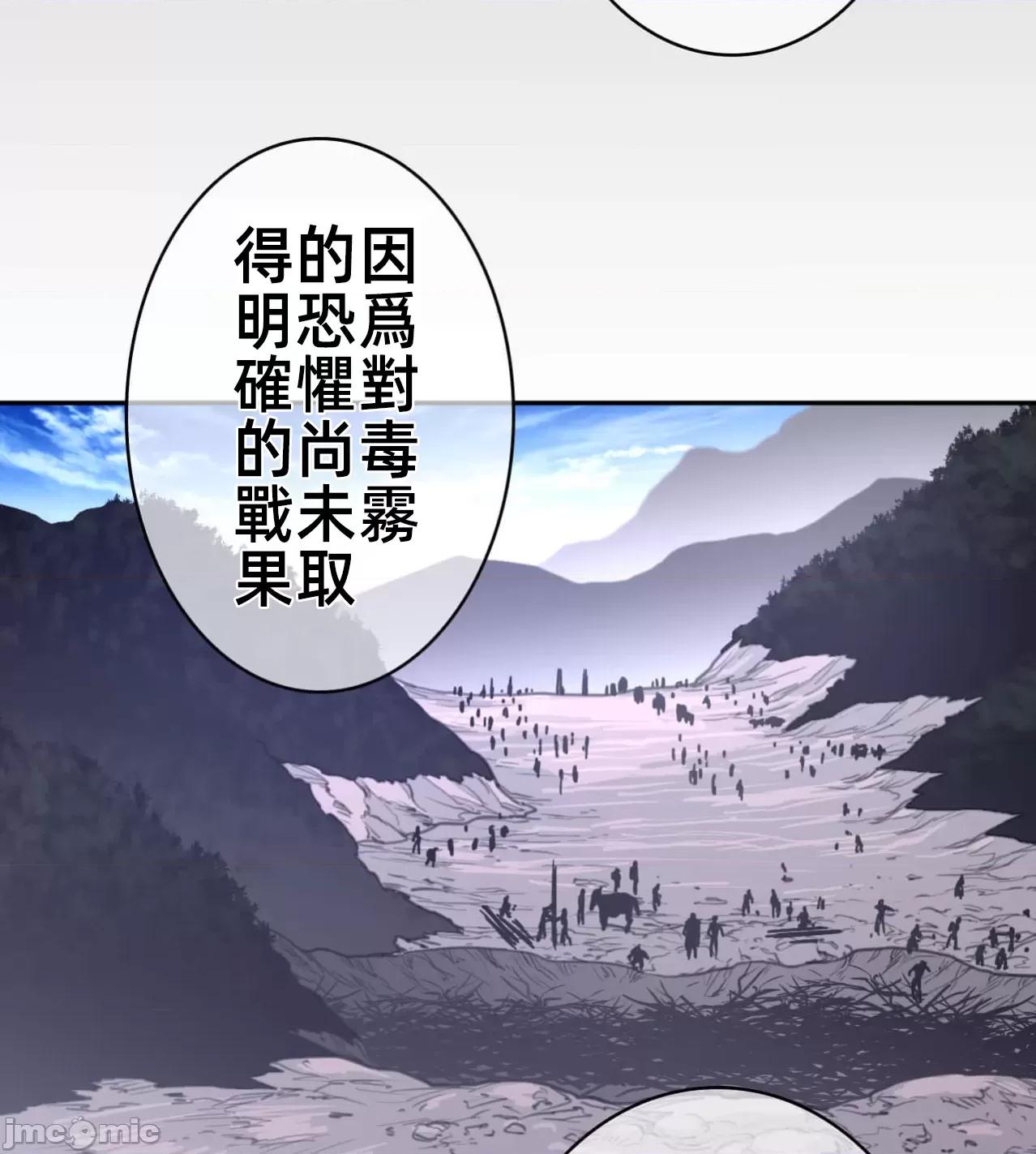 鐵之刃與火焰之花 完美的另一半183 第11页