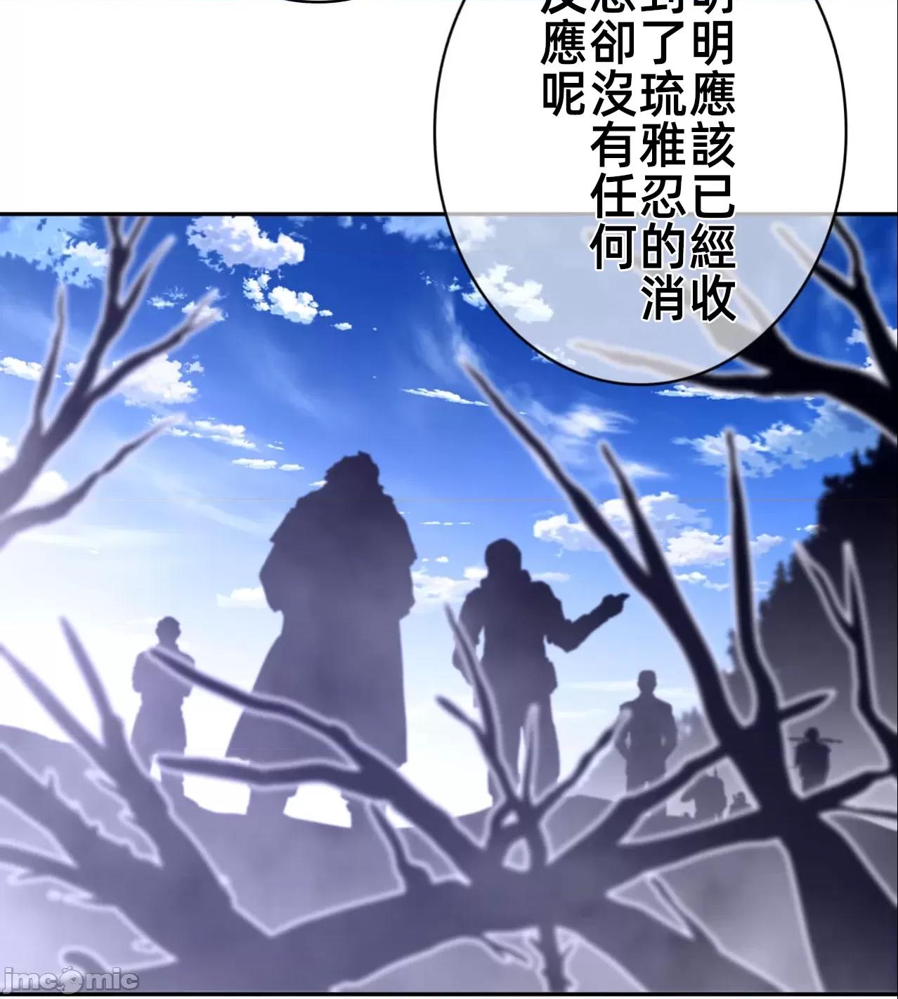鐵之刃與火焰之花 完美的另一半183 第13页