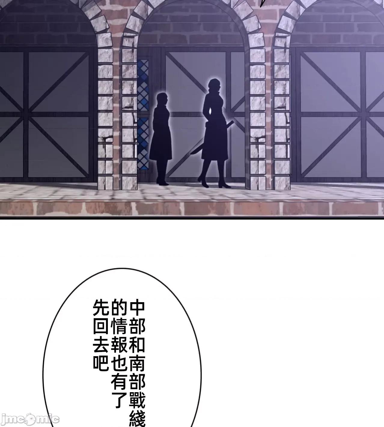 鐵之刃與火焰之花 完美的另一半183 第16页
