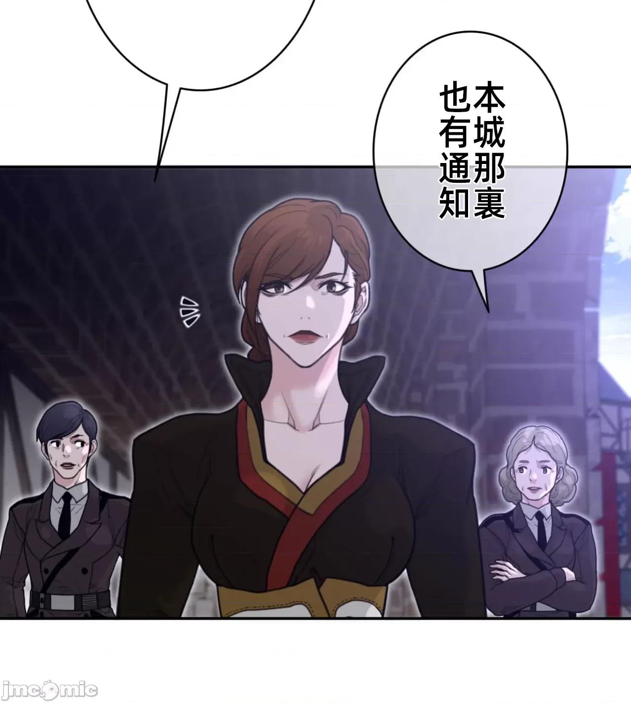 鐵之刃與火焰之花 完美的另一半183 第17页