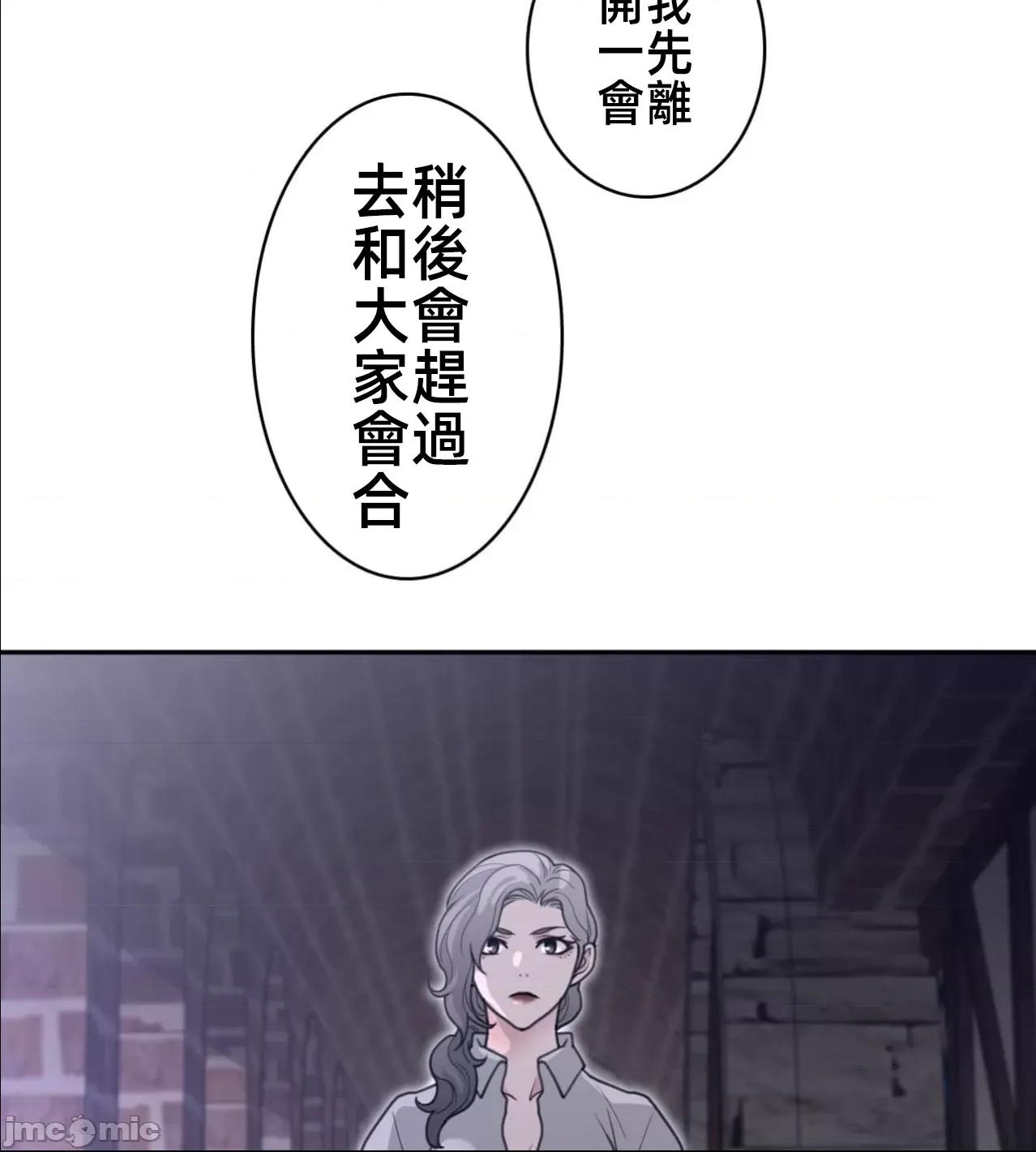 鐵之刃與火焰之花 完美的另一半183 第19页