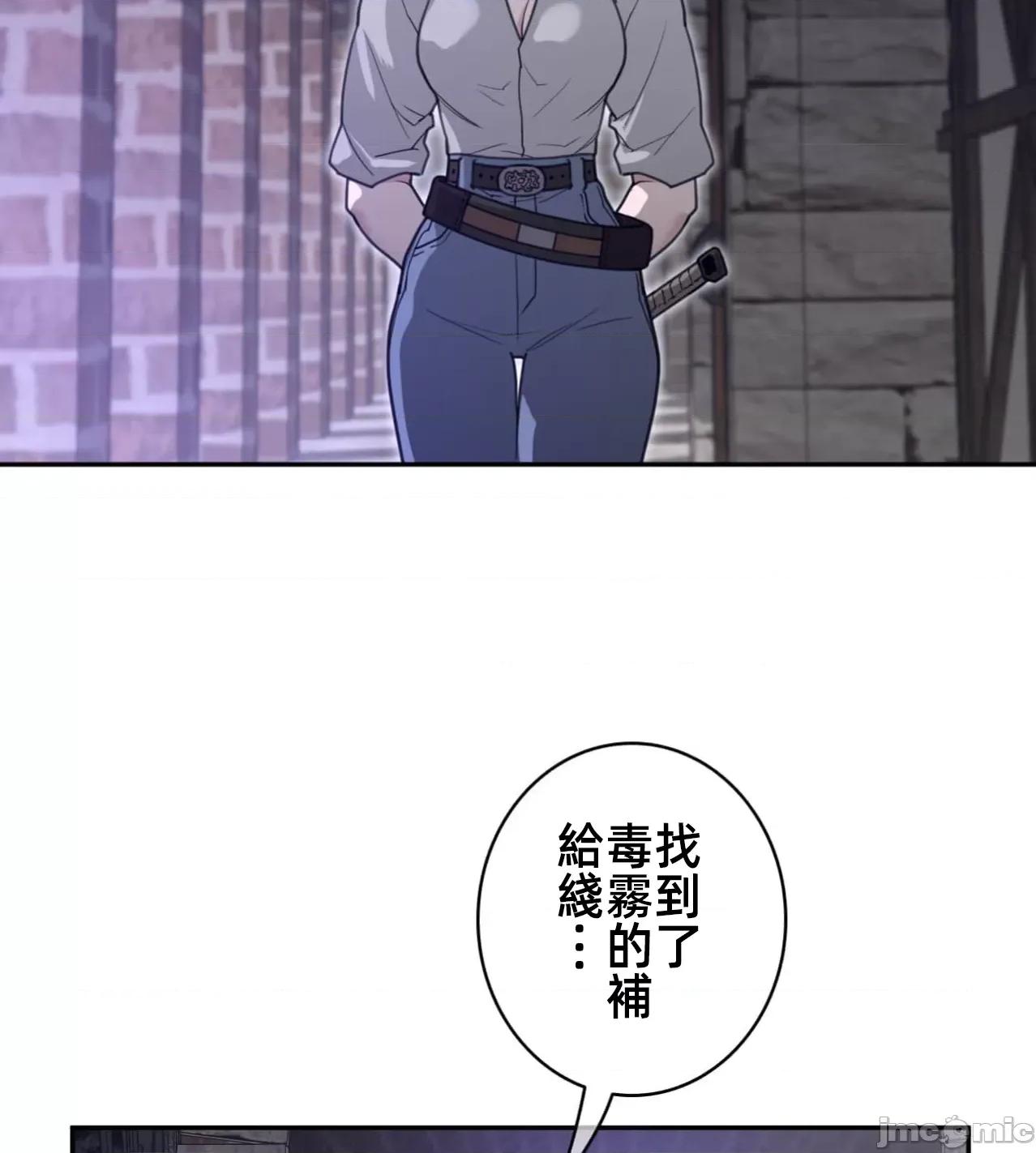 鐵之刃與火焰之花 完美的另一半183 第20页