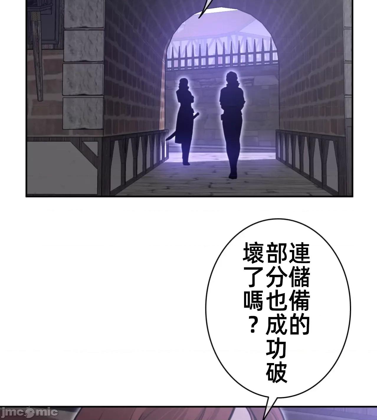 鐵之刃與火焰之花 完美的另一半183 第21页