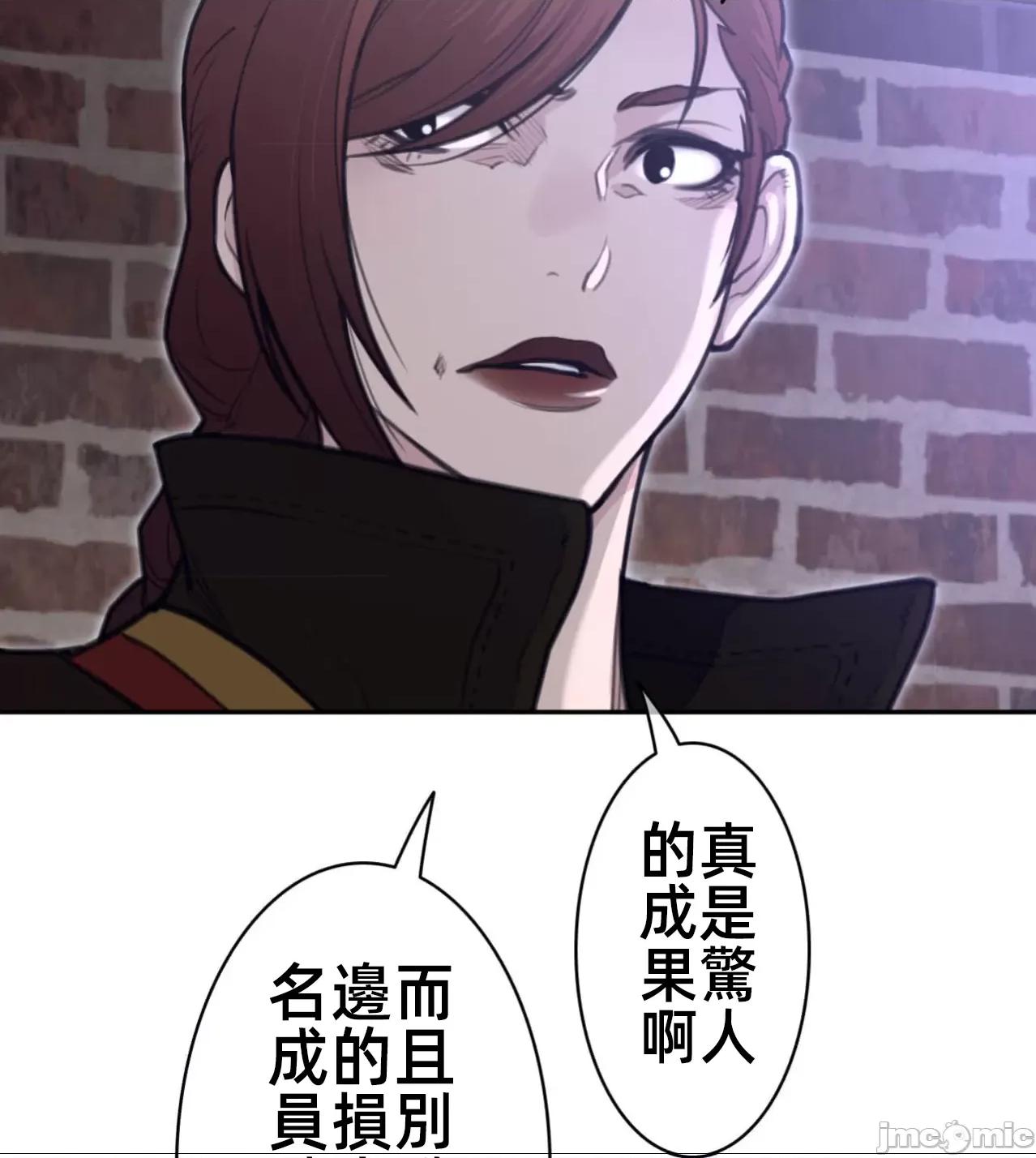 鐵之刃與火焰之花 完美的另一半183 第22页