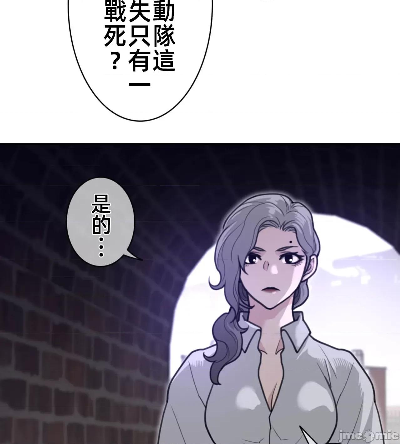 鐵之刃與火焰之花 完美的另一半183 第23页