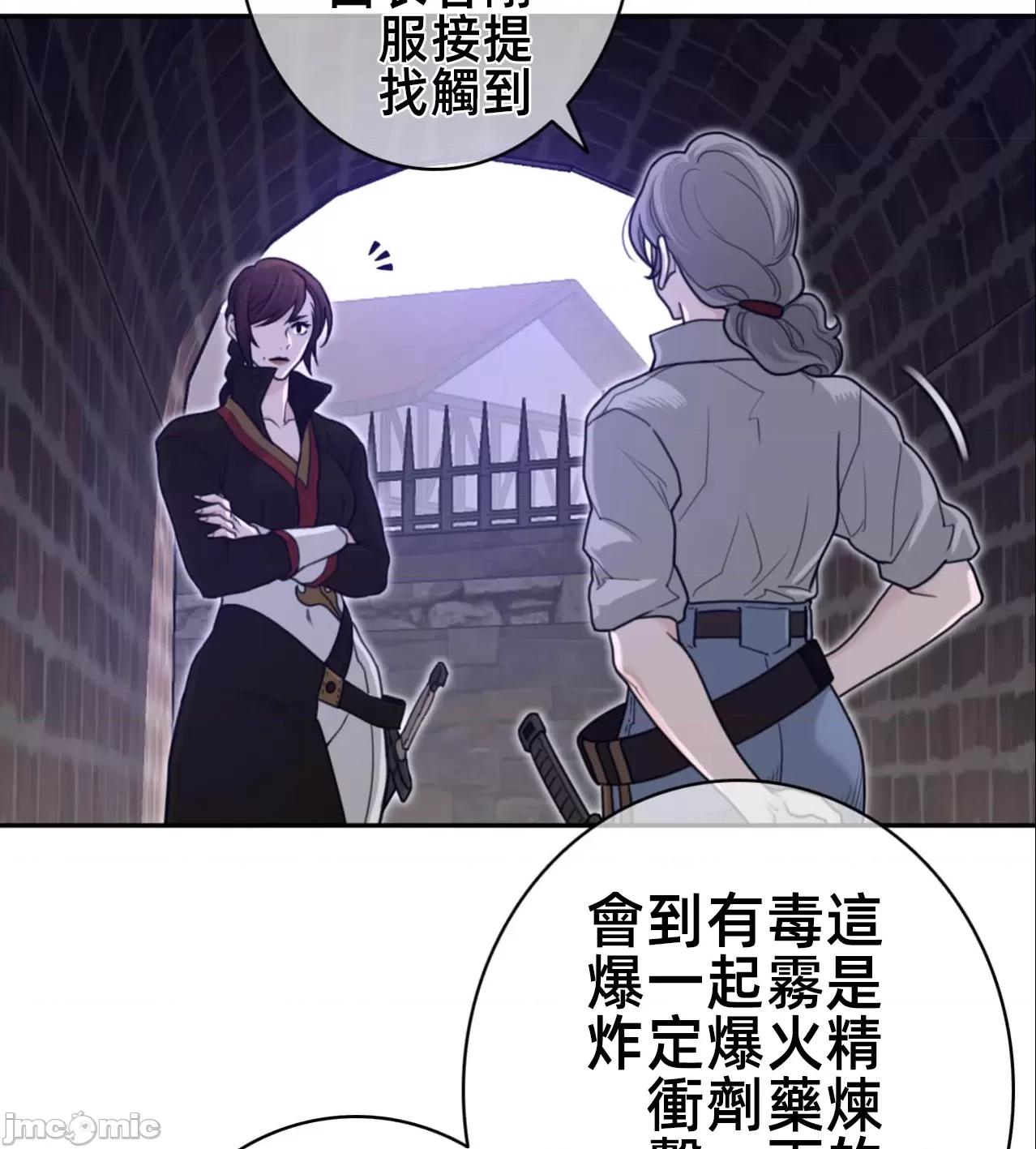 鐵之刃與火焰之花 完美的另一半183 第25页