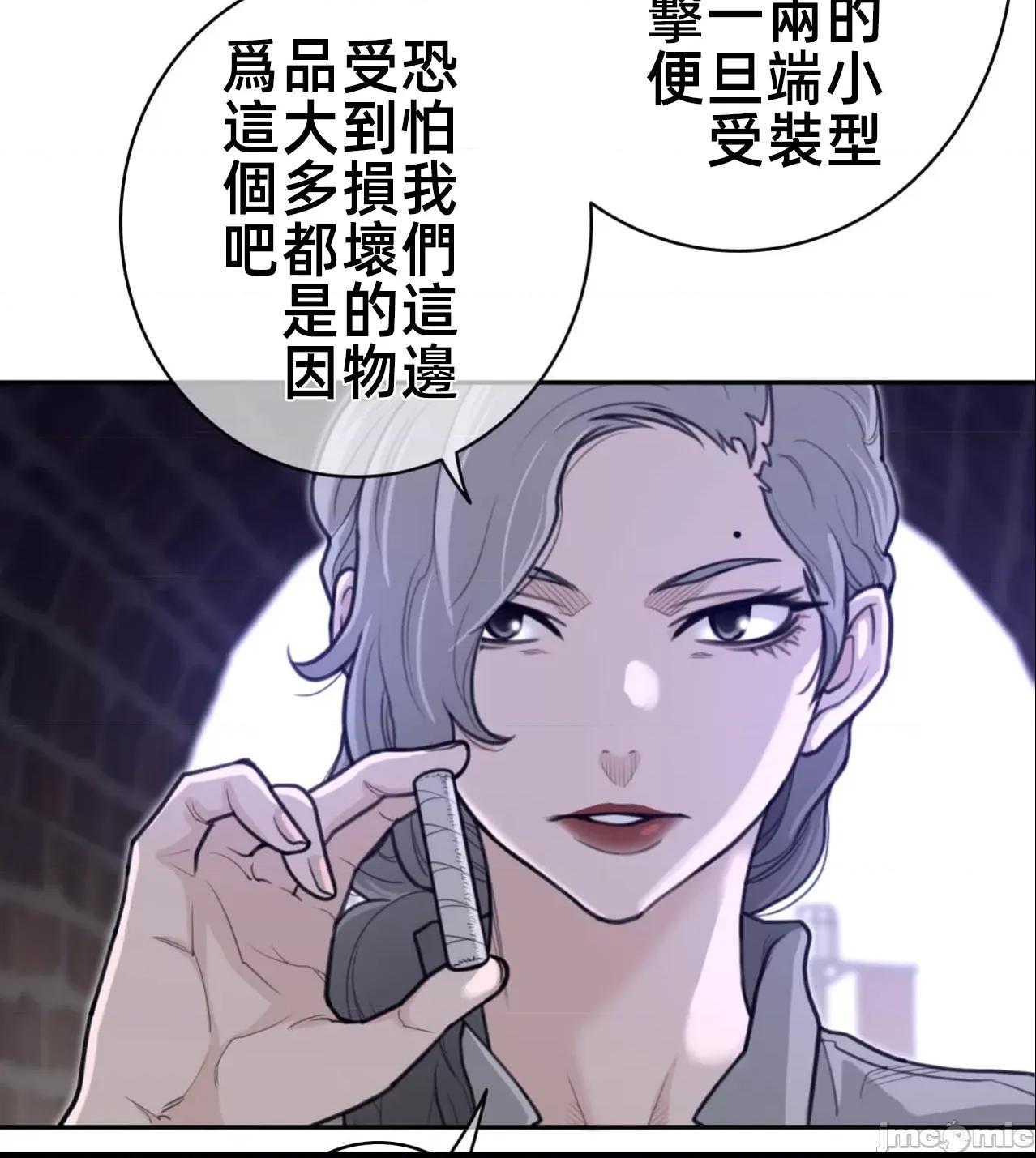 鐵之刃與火焰之花 完美的另一半183 第26页