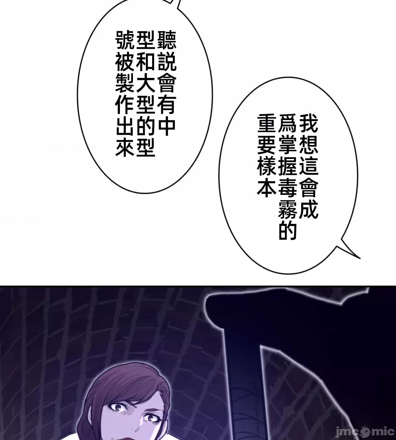 鐵之刃與火焰之花 完美的另一半183 第27页