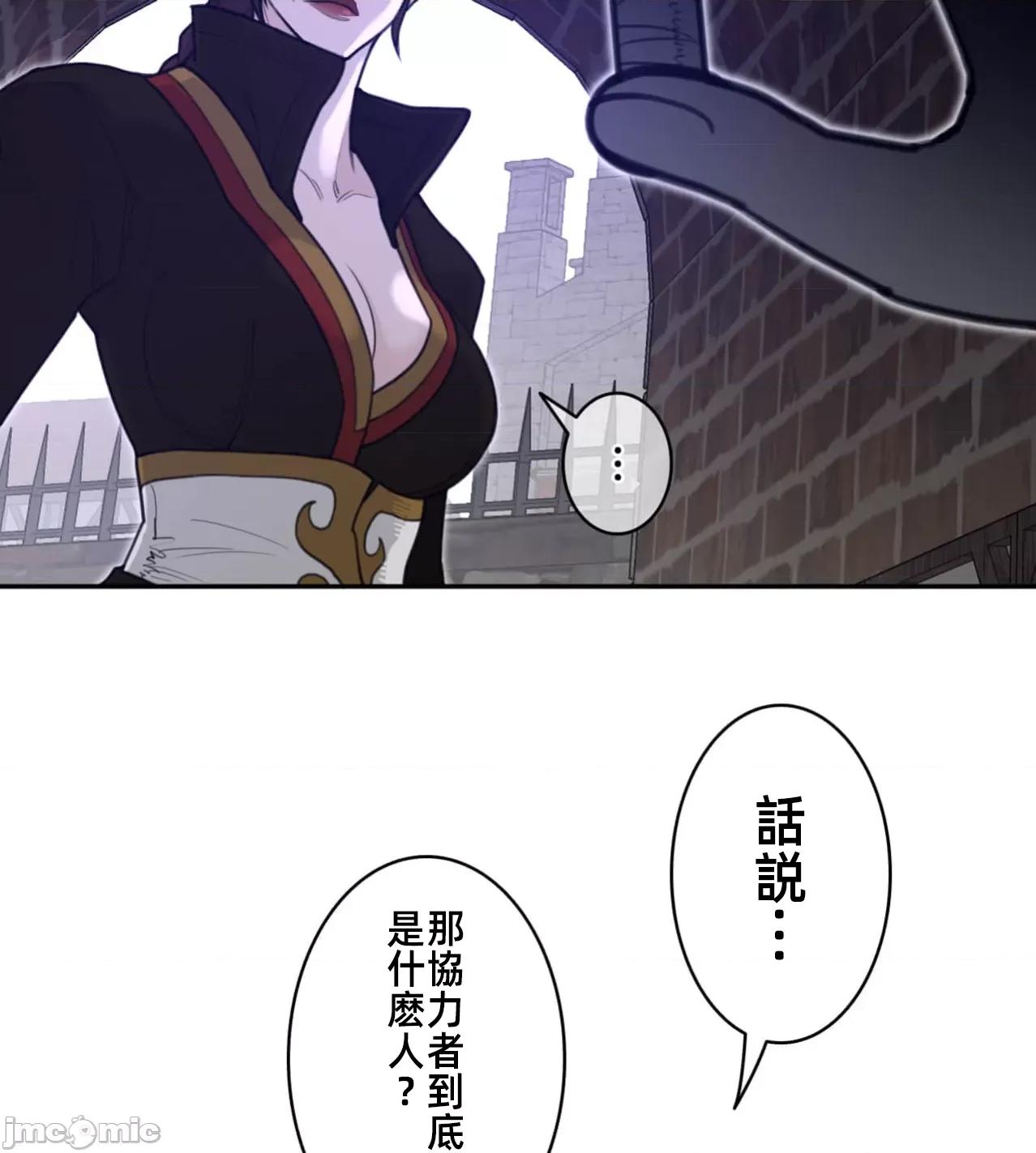 鐵之刃與火焰之花 完美的另一半183 第28页