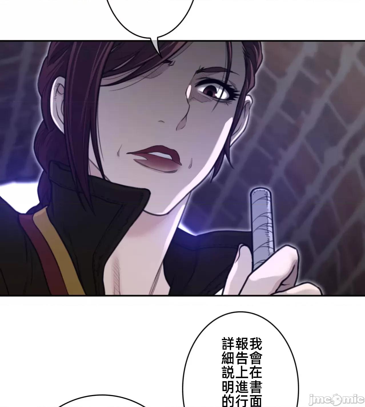 鐵之刃與火焰之花 完美的另一半183 第29页
