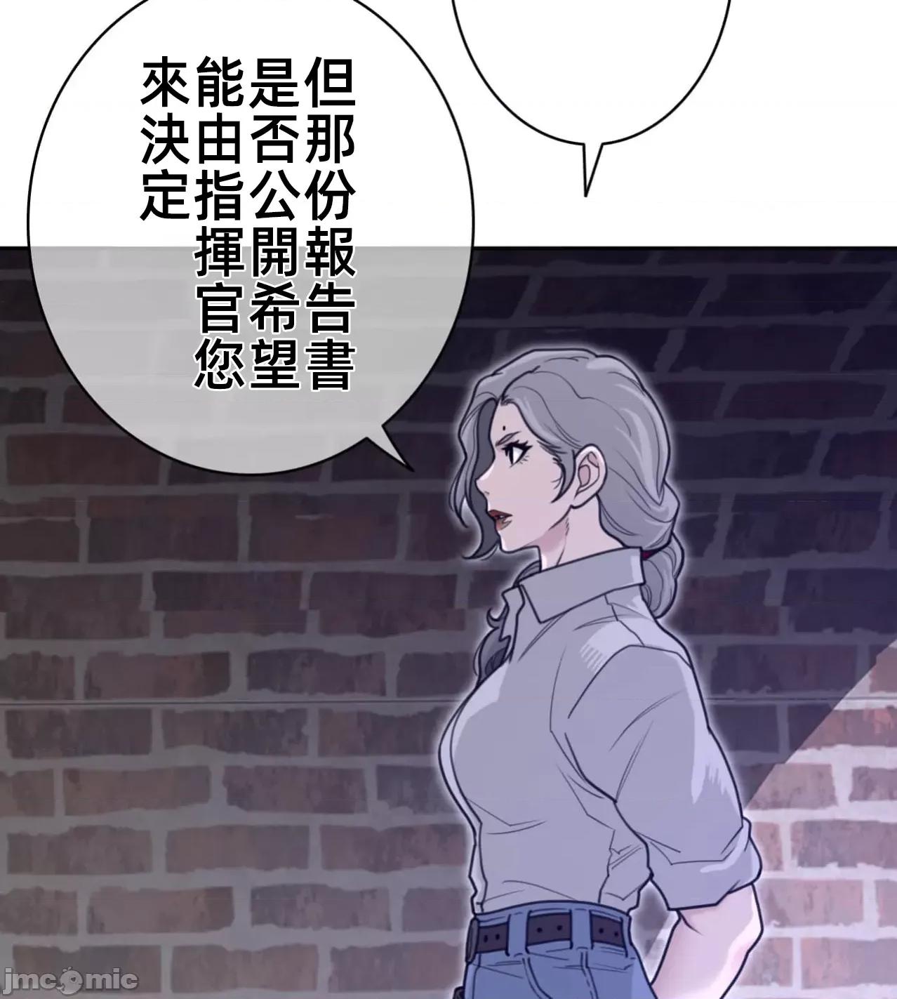 鐵之刃與火焰之花 完美的另一半183 第30页