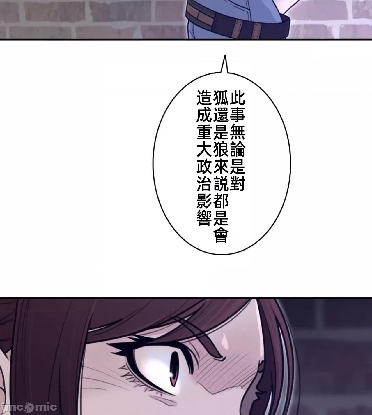 鐵之刃與火焰之花 完美的另一半183 第31页