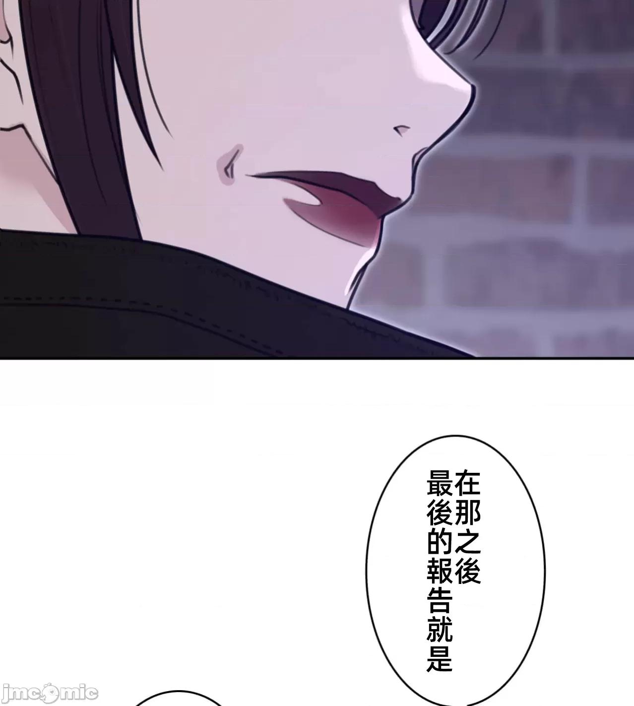 鐵之刃與火焰之花 完美的另一半183 第32页