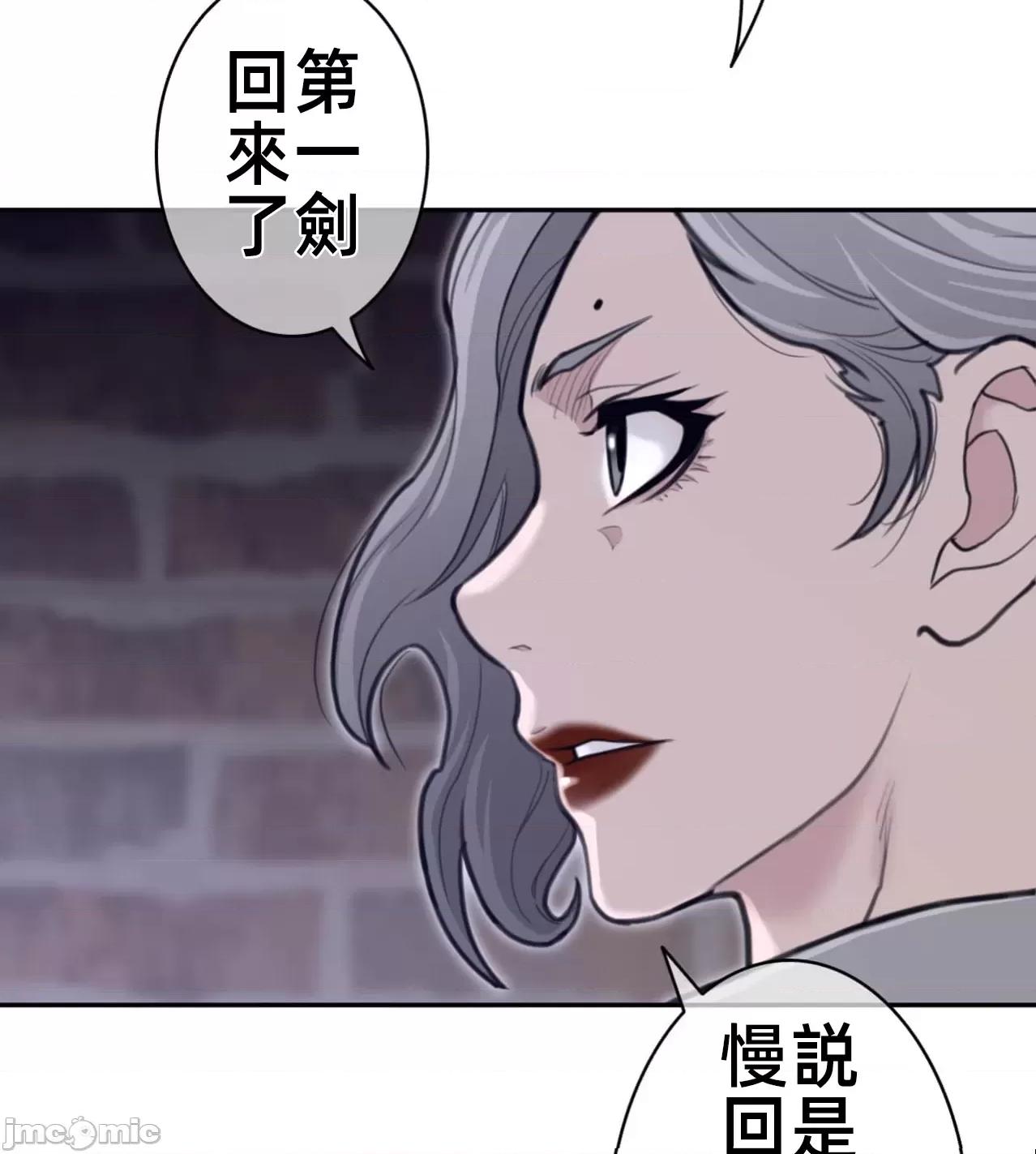 鐵之刃與火焰之花 完美的另一半183 第33页