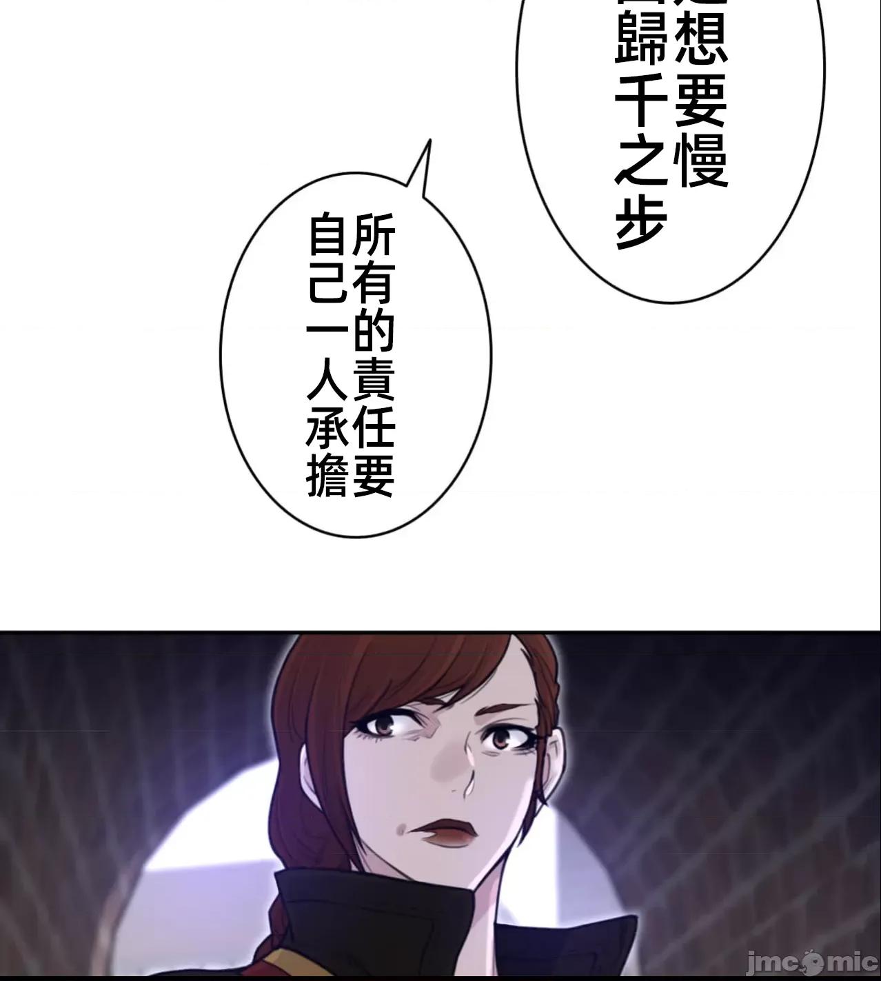 鐵之刃與火焰之花 完美的另一半183 第34页