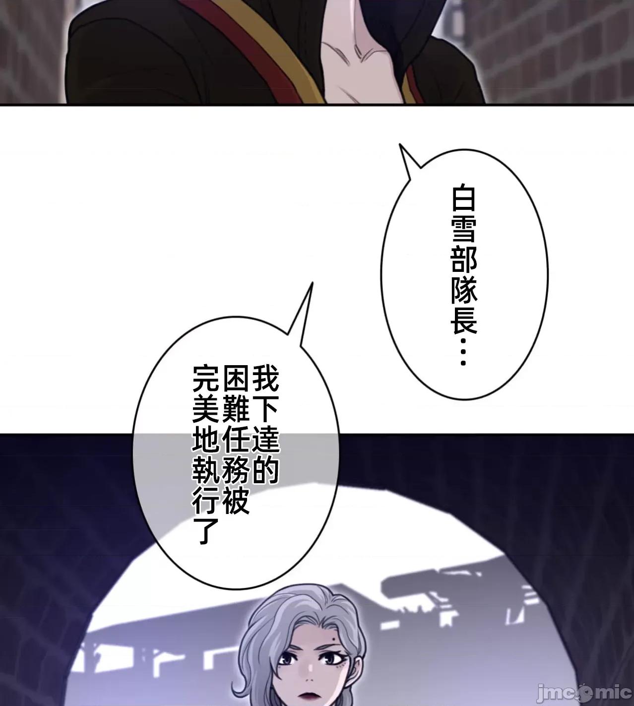 鐵之刃與火焰之花 完美的另一半183 第35页