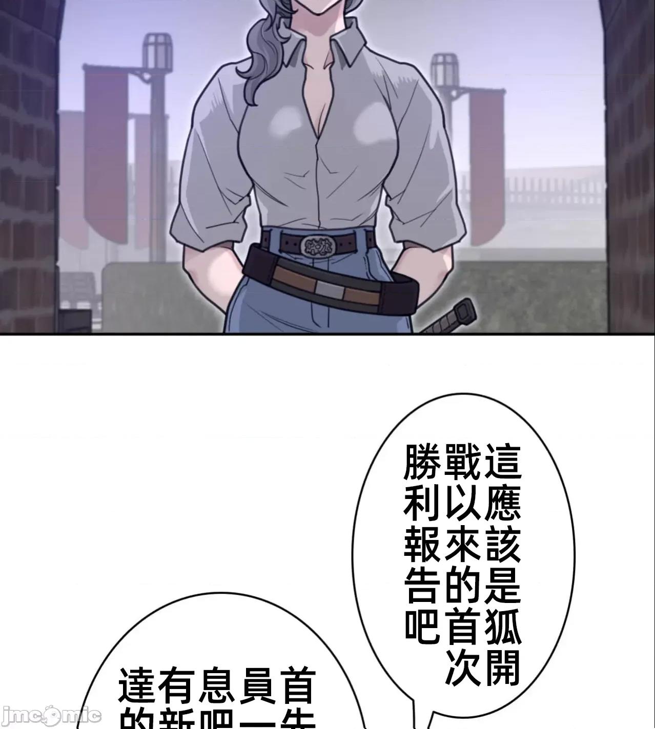 鐵之刃與火焰之花 完美的另一半183 第36页