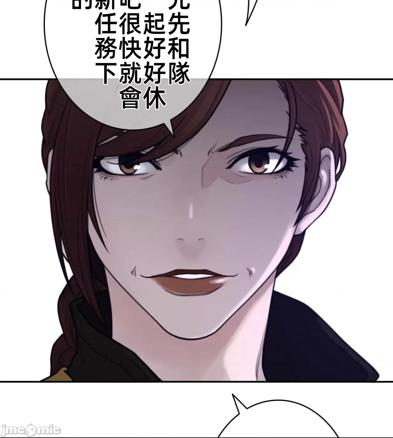鐵之刃與火焰之花 完美的另一半183 第37页