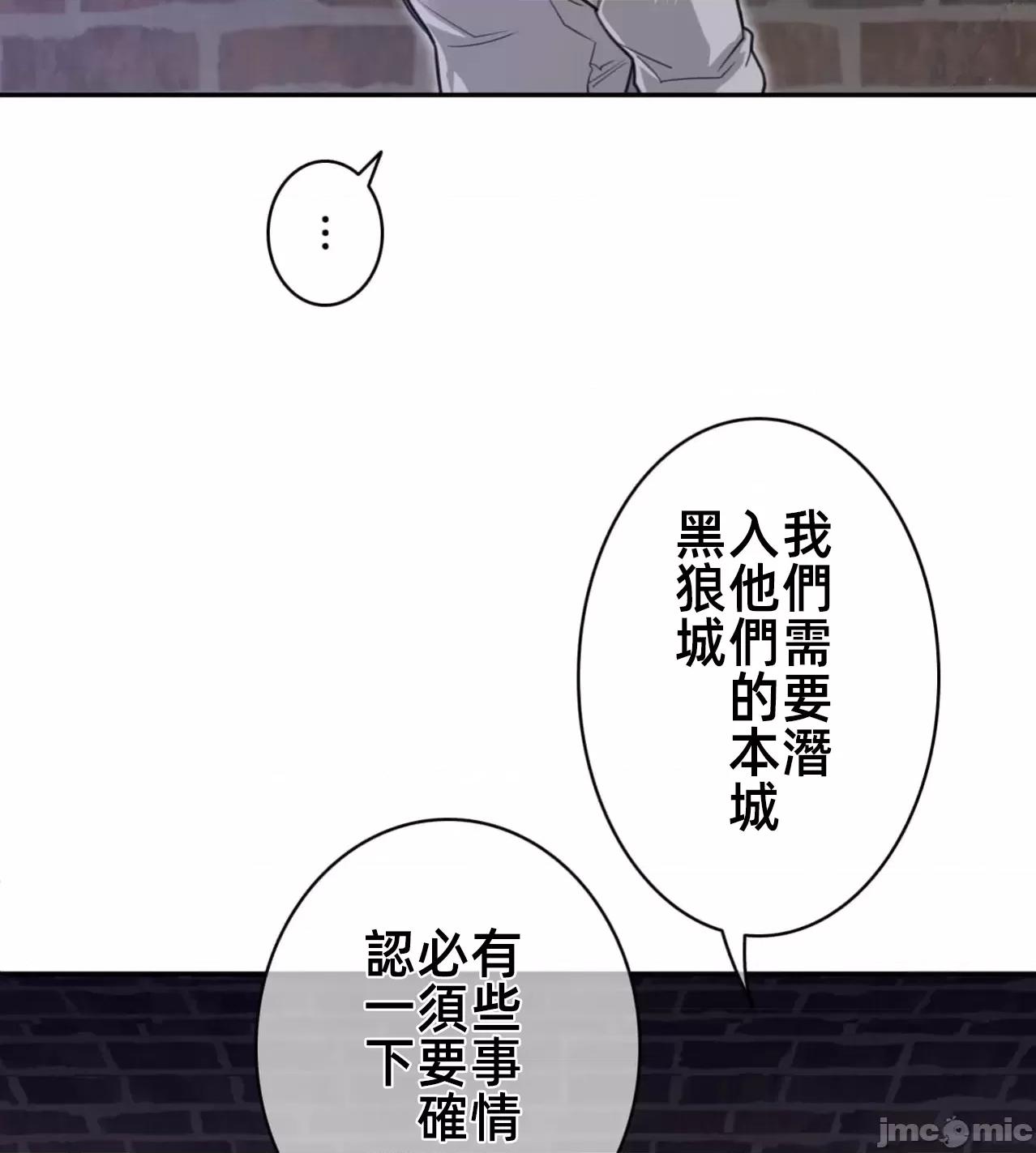 鐵之刃與火焰之花 完美的另一半183 第39页