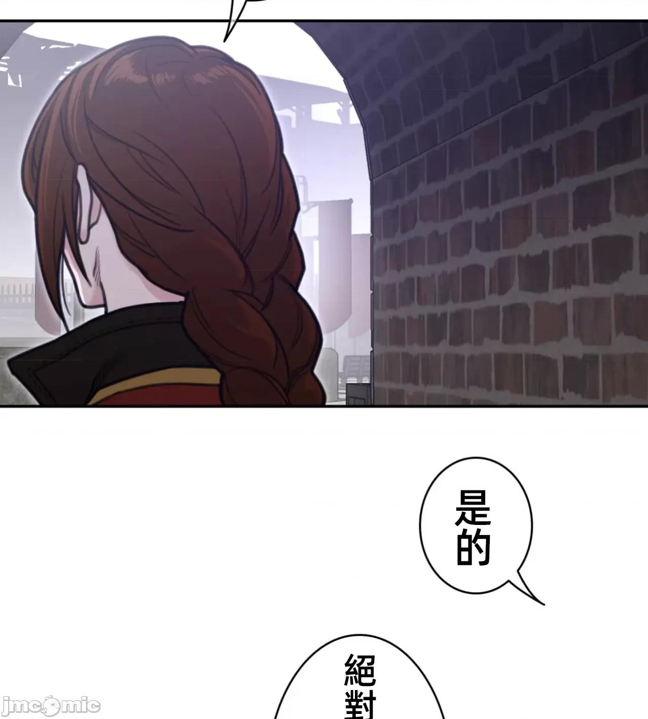 鐵之刃與火焰之花 完美的另一半183 第41页