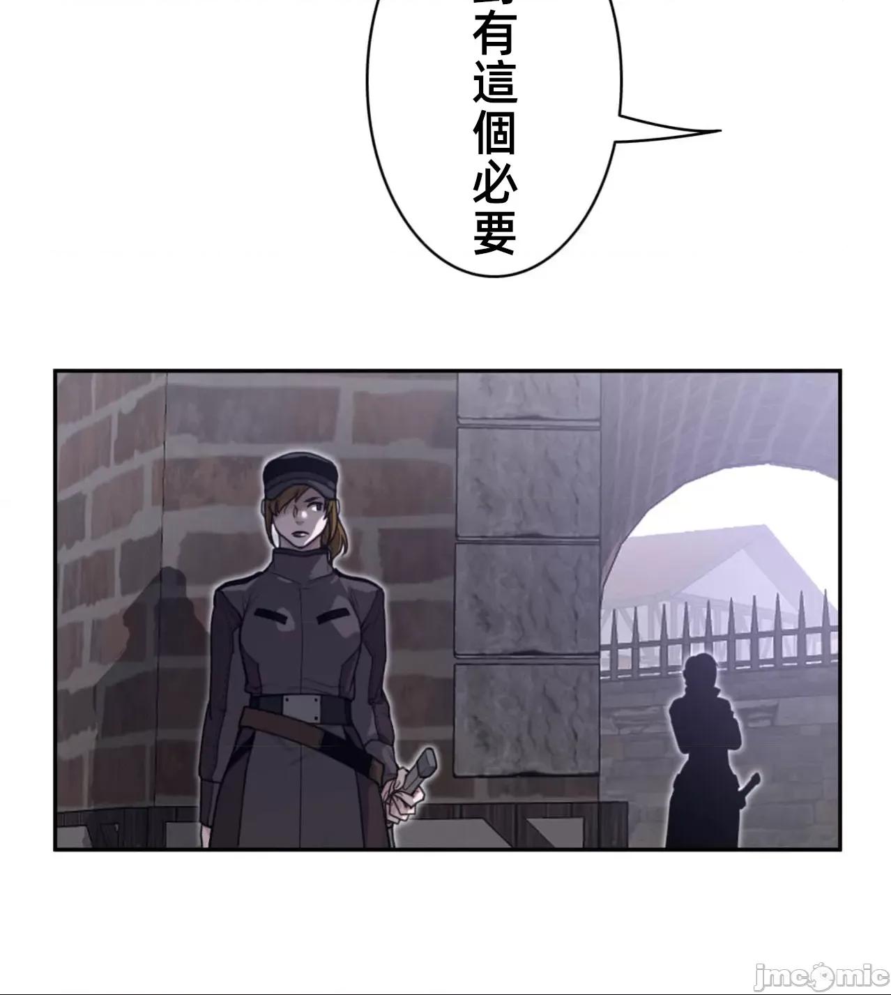 鐵之刃與火焰之花 完美的另一半183 第42页