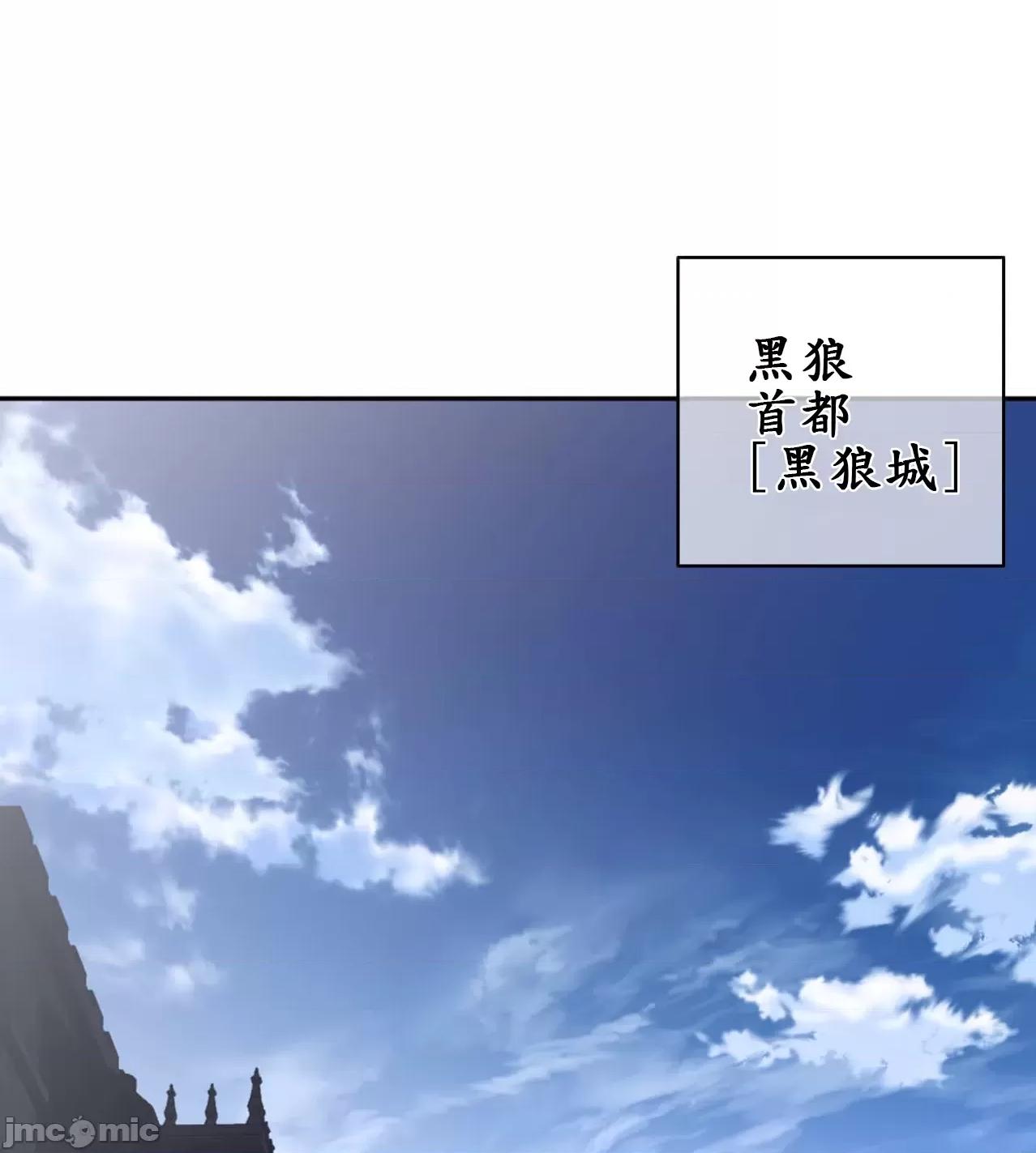 鐵之刃與火焰之花 完美的另一半183 第46页