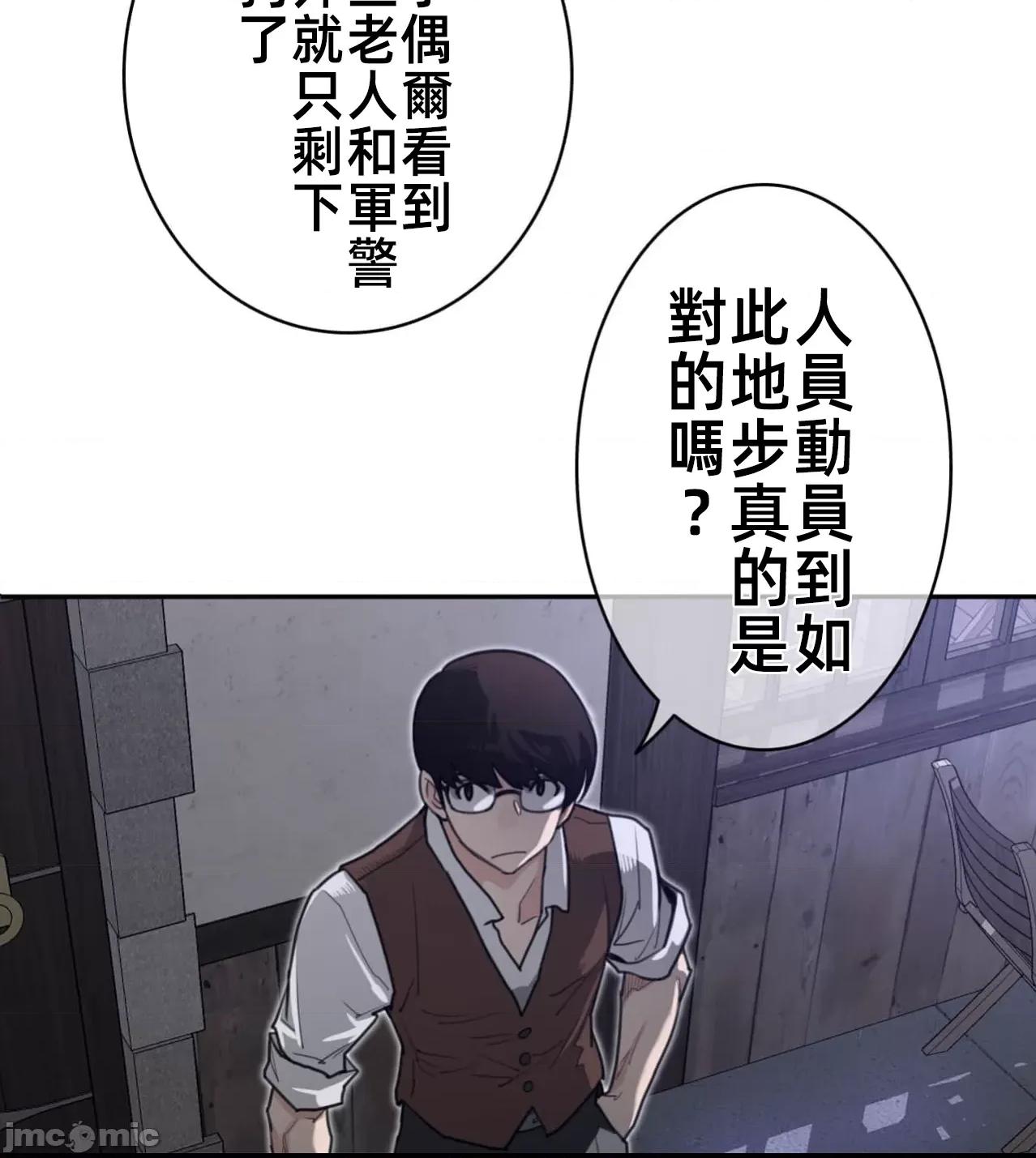 鐵之刃與火焰之花 完美的另一半183 第53页