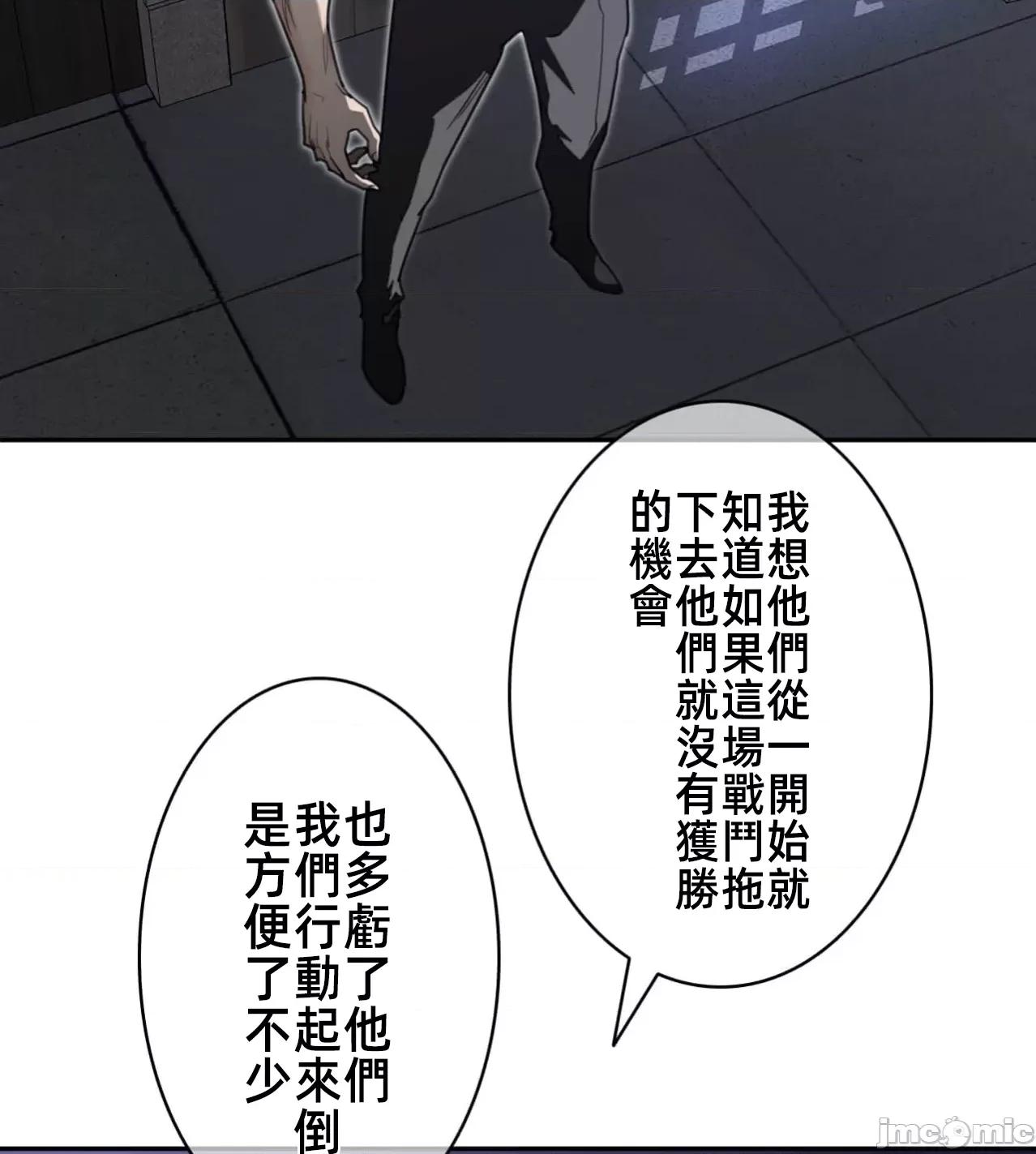 鐵之刃與火焰之花 完美的另一半183 第54页