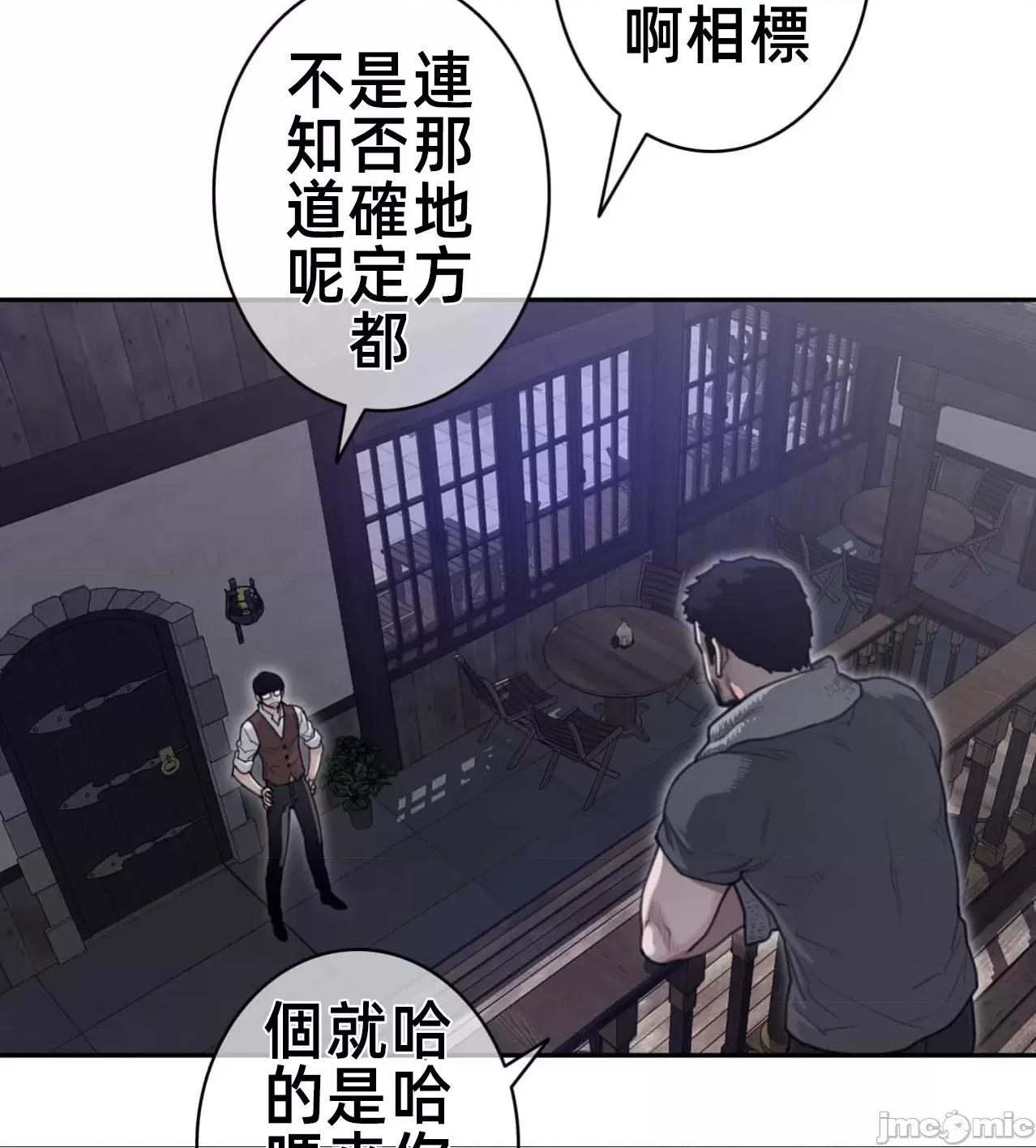 鐵之刃與火焰之花 完美的另一半183 第56页