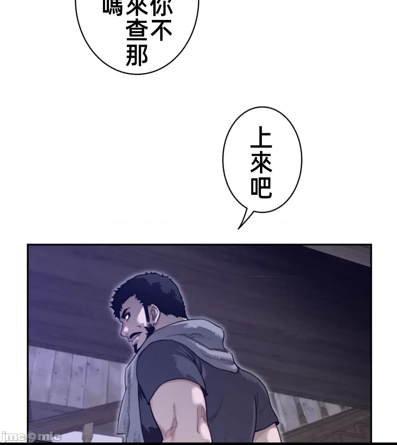 鐵之刃與火焰之花 完美的另一半183 第57页
