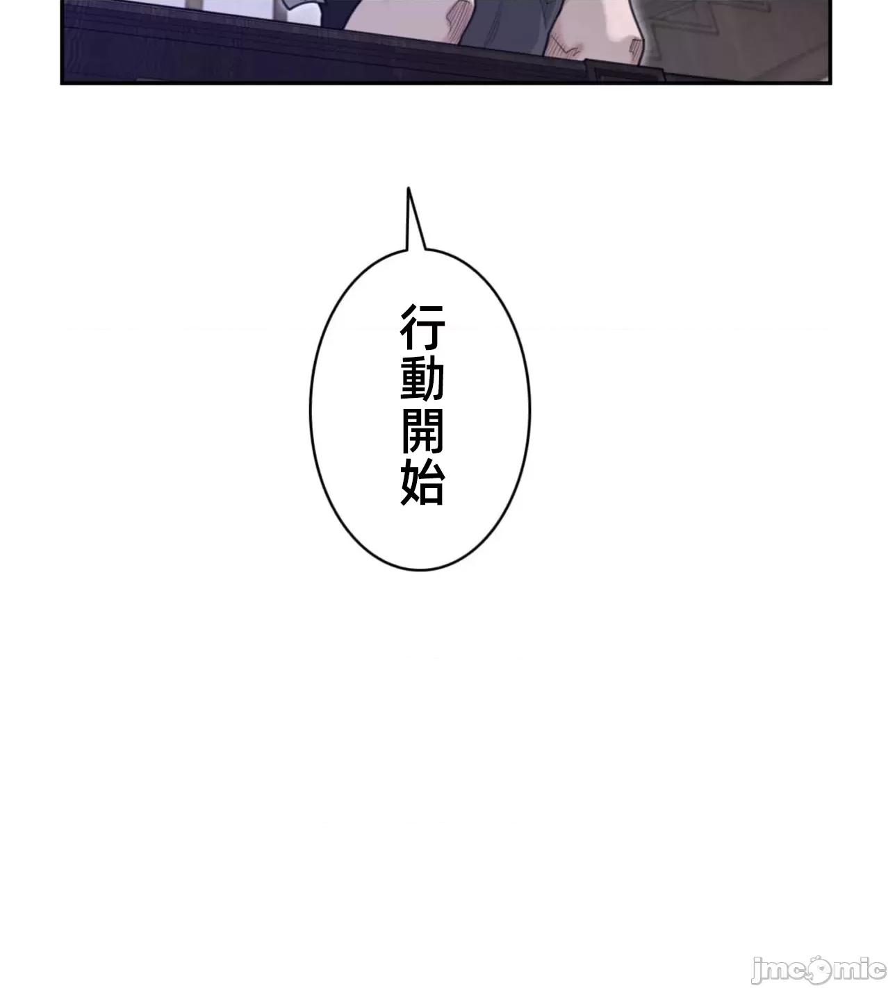 鐵之刃與火焰之花 完美的另一半183 第58页