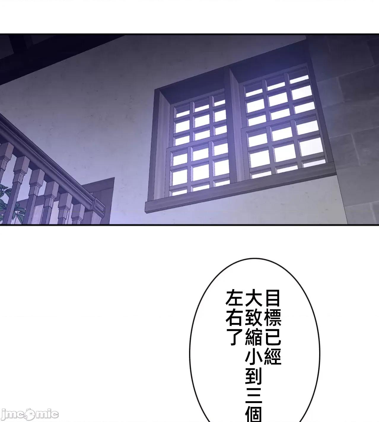 鐵之刃與火焰之花 完美的另一半183 第59页